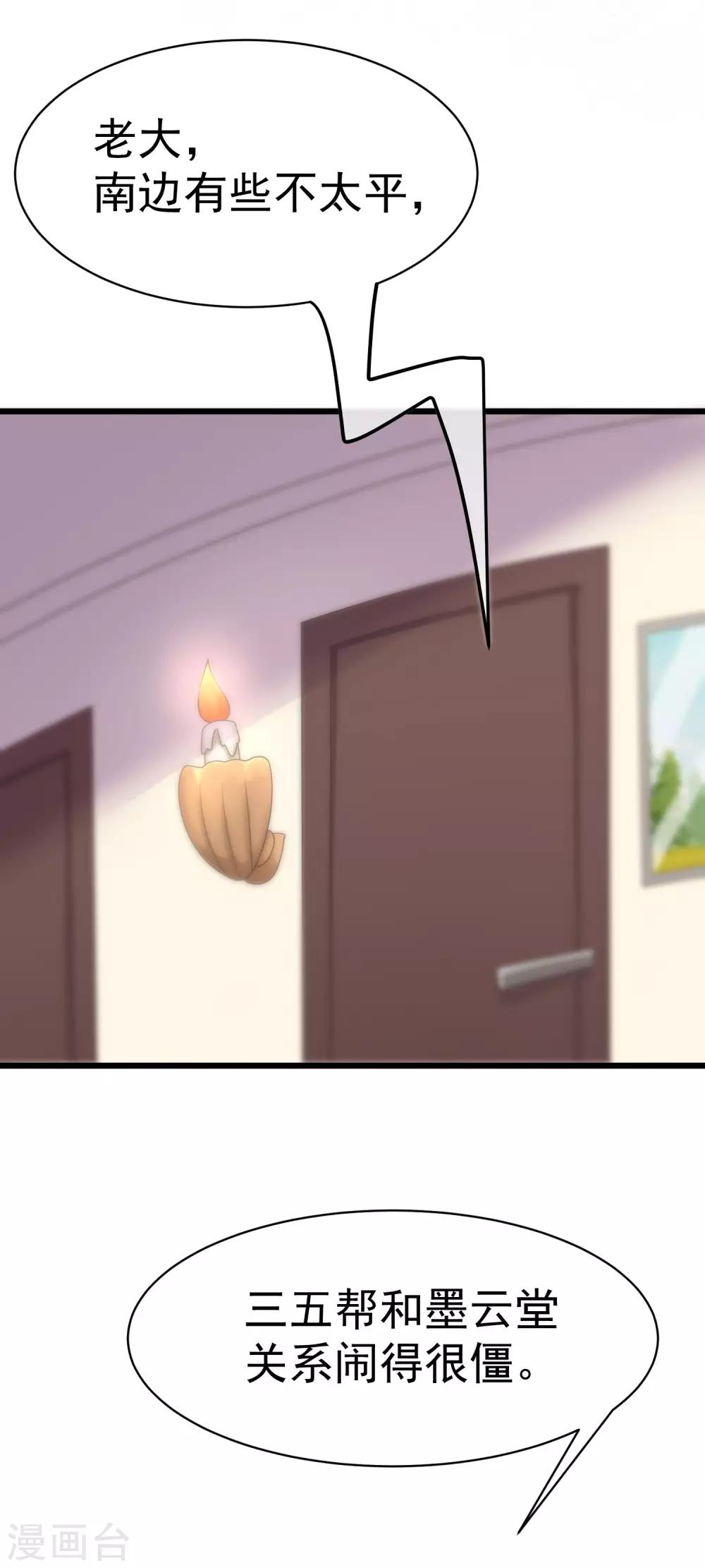 第37话 我最在乎的女人18