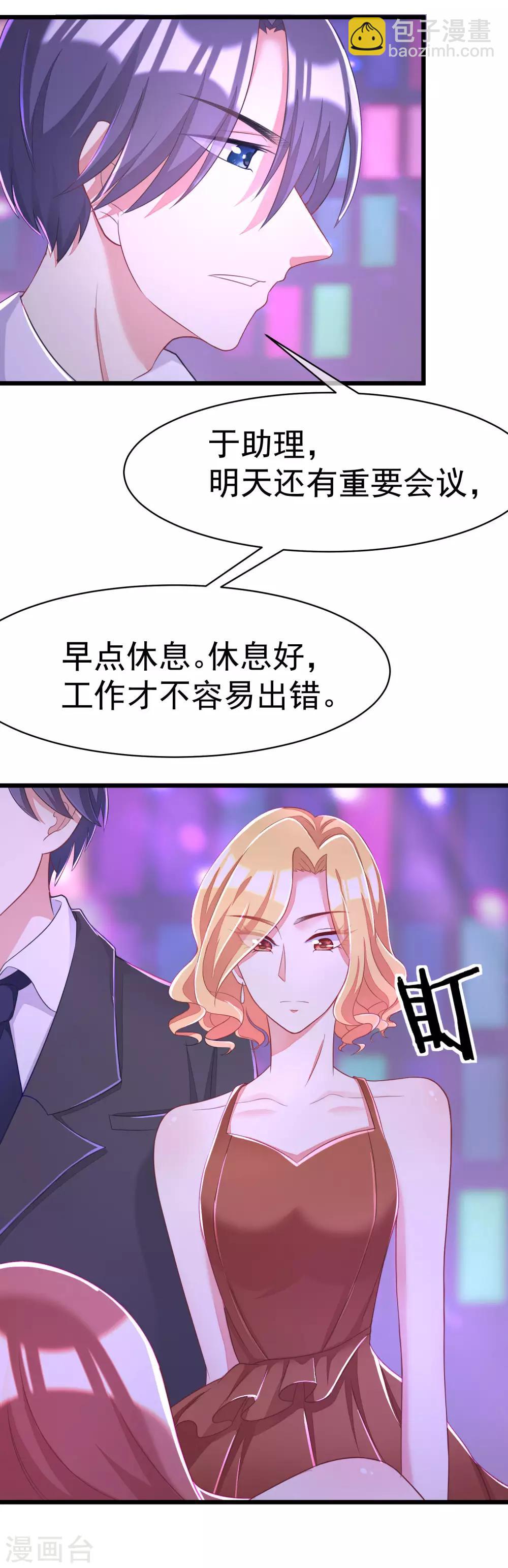 第37话 我最在乎的女人2