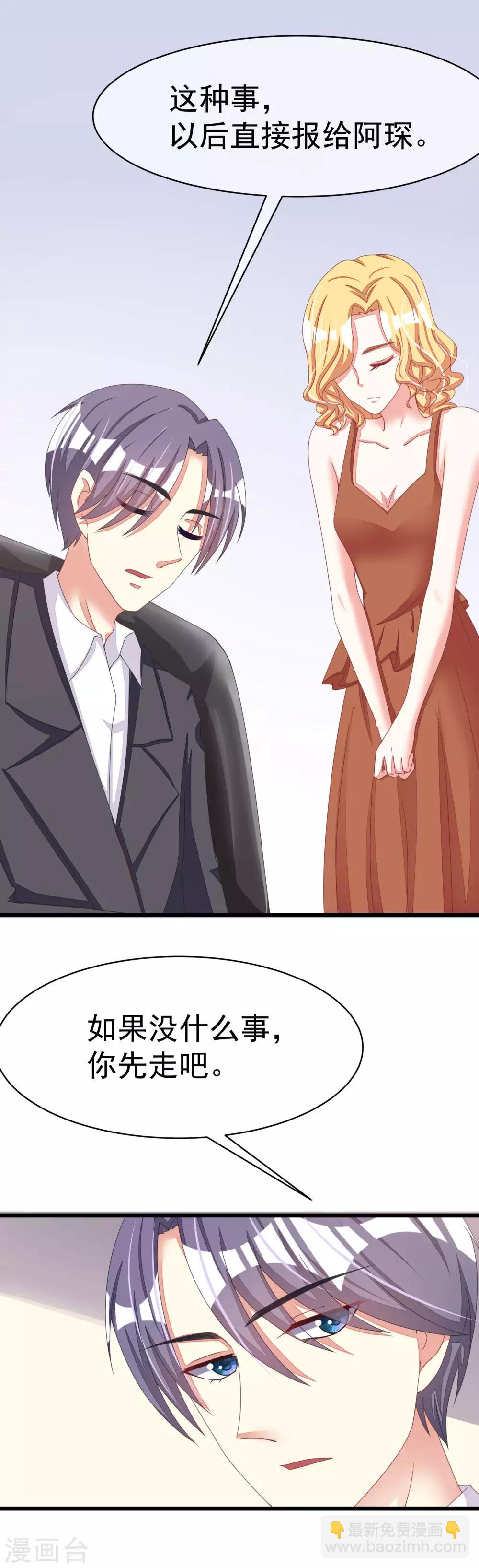 第37话 我最在乎的女人20