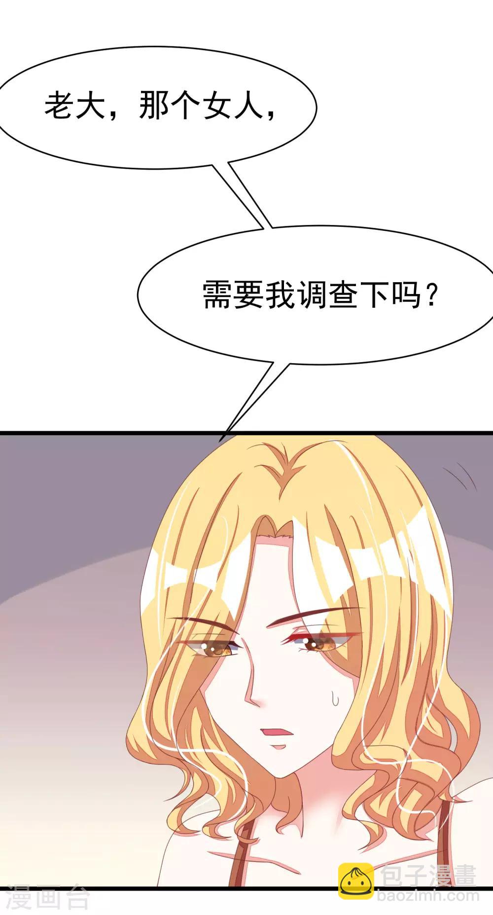 第37话 我最在乎的女人21