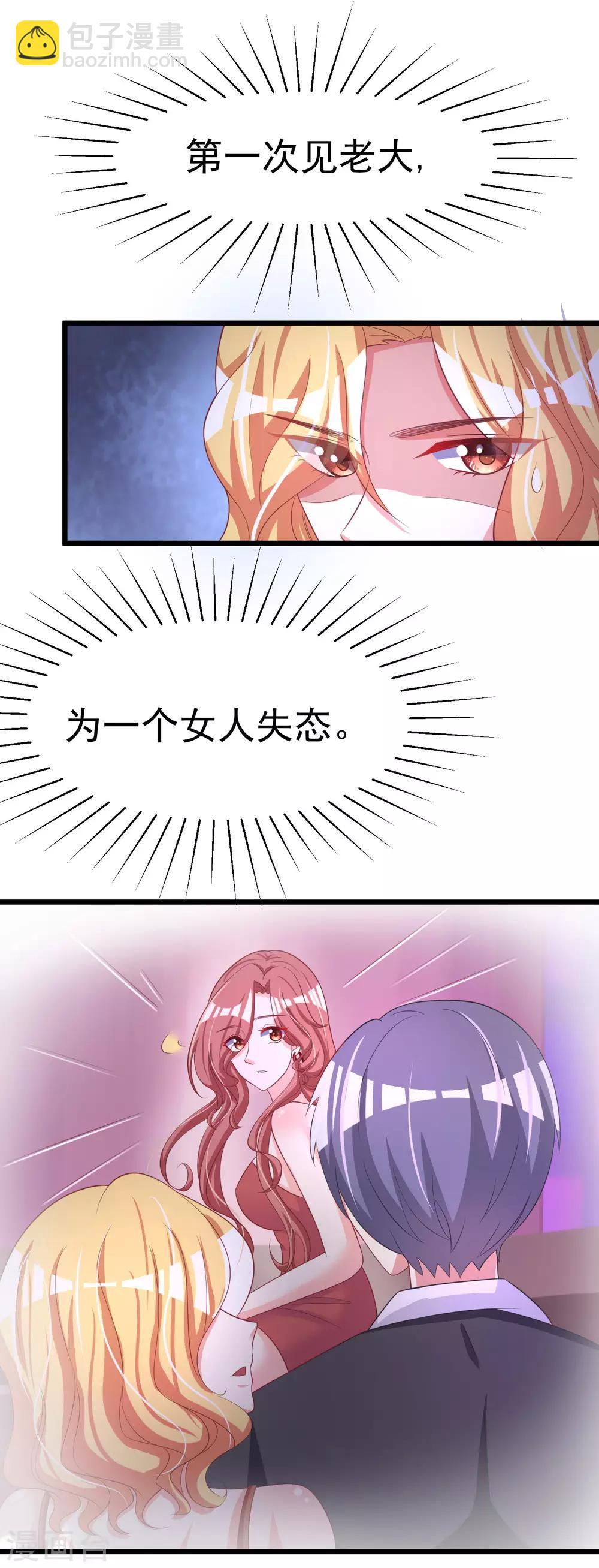 第37话 我最在乎的女人22