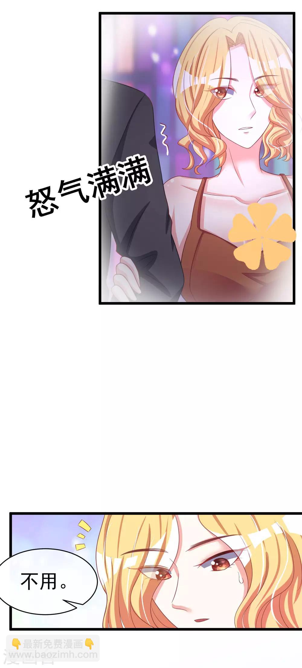 第37话 我最在乎的女人23