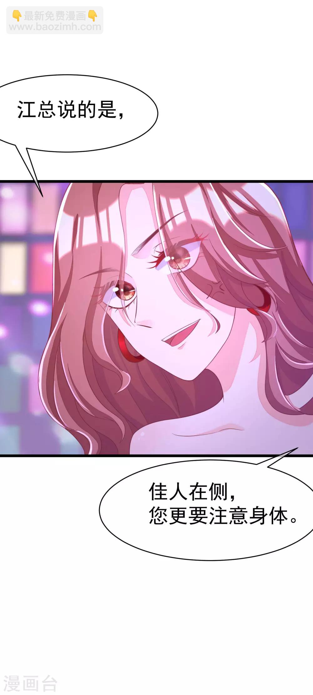 第37话 我最在乎的女人3