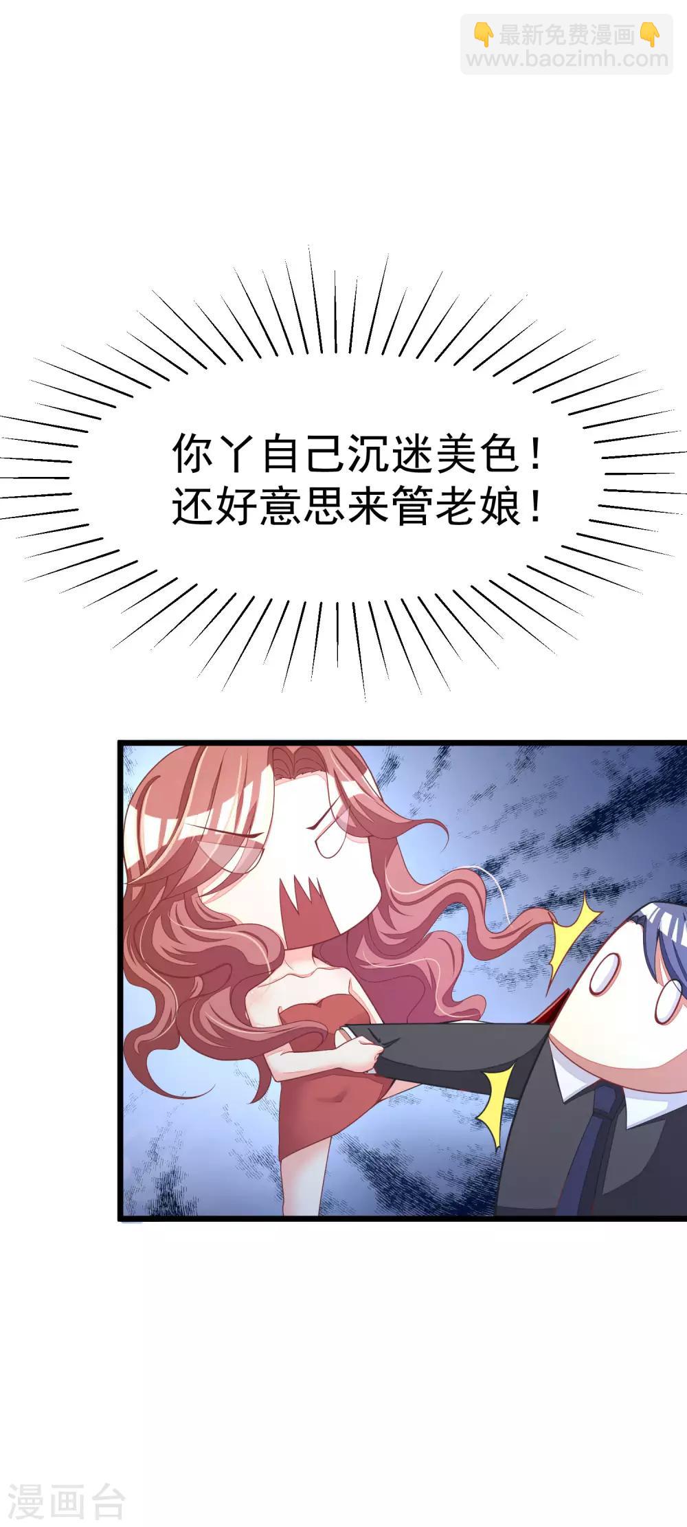 第37话 我最在乎的女人4