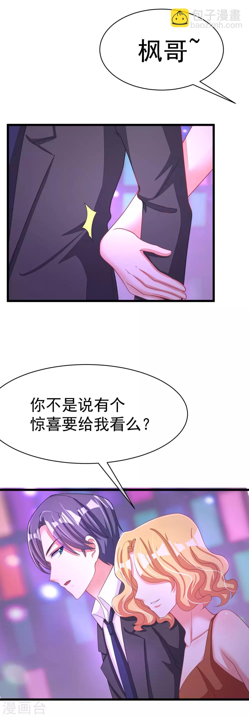 第37话 我最在乎的女人5