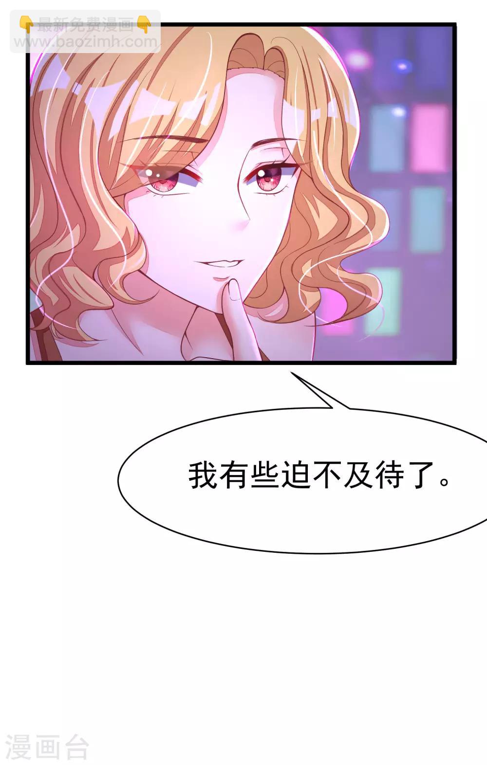 第37话 我最在乎的女人6