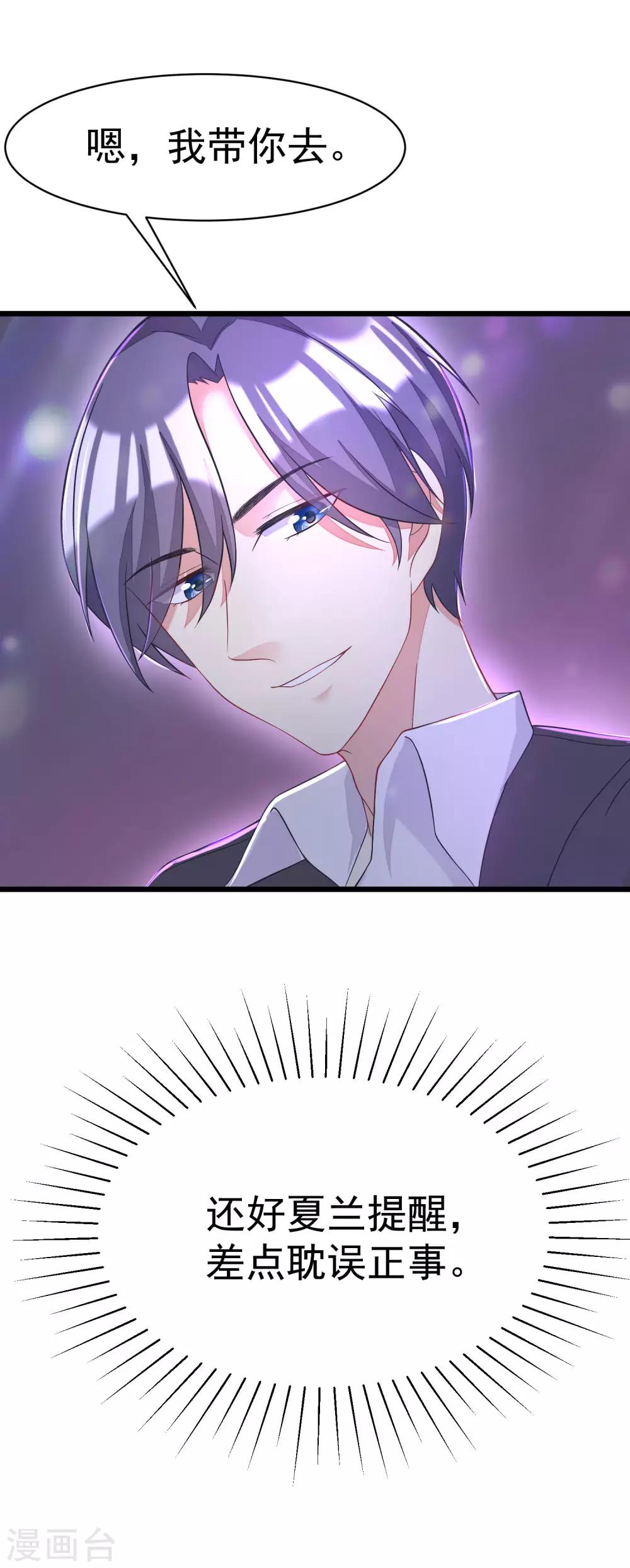 第37话 我最在乎的女人7