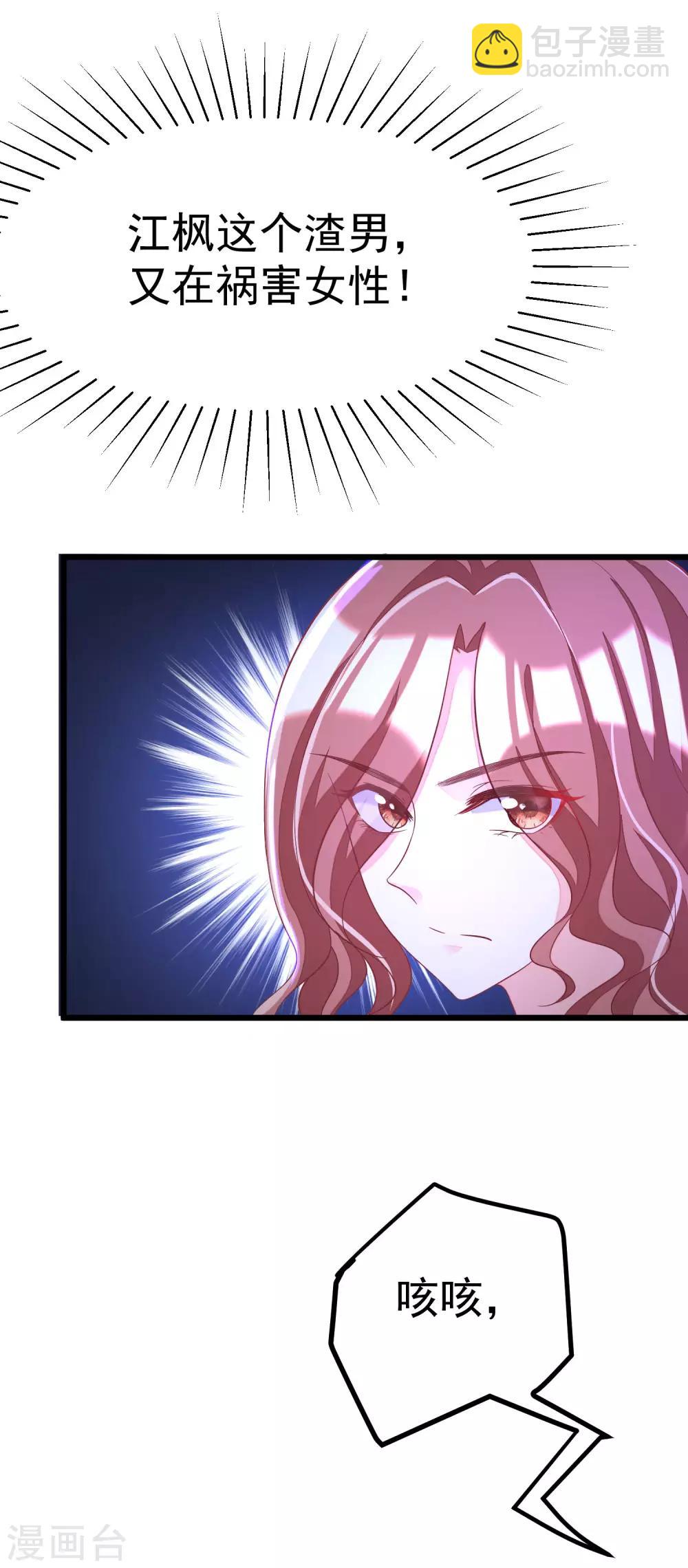 第37话 我最在乎的女人9