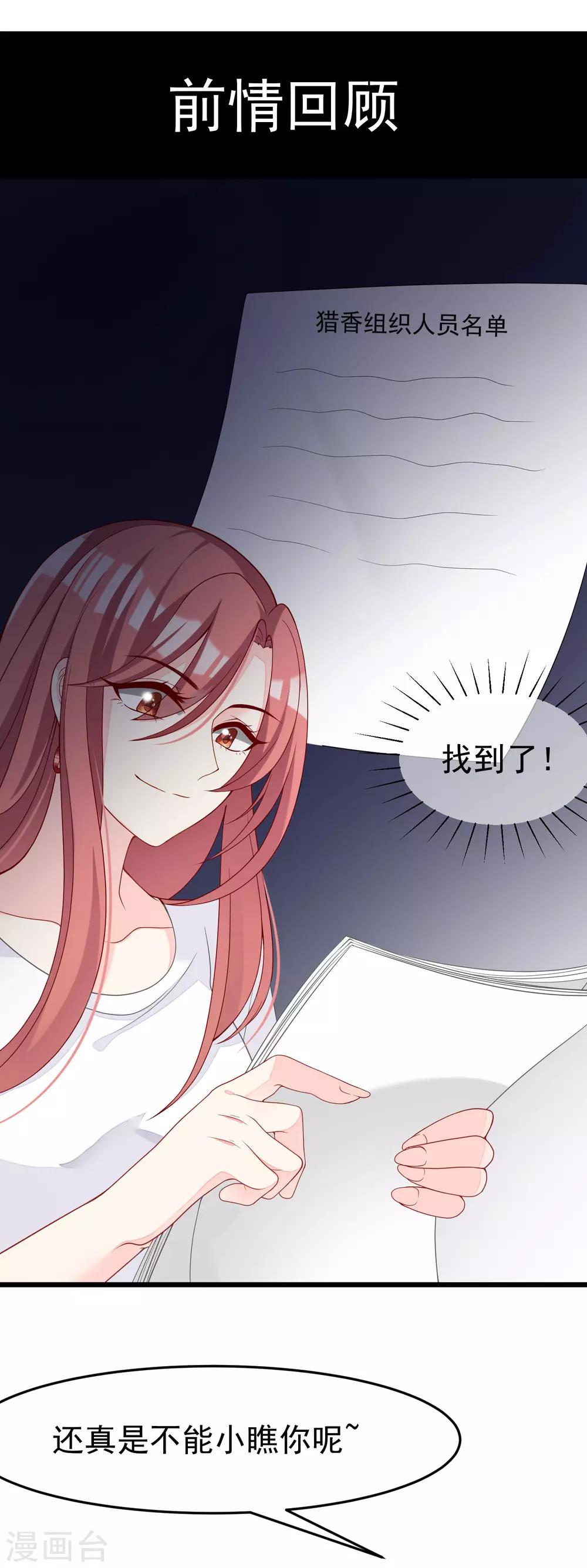 第44话 被渣男逼入绝境！1