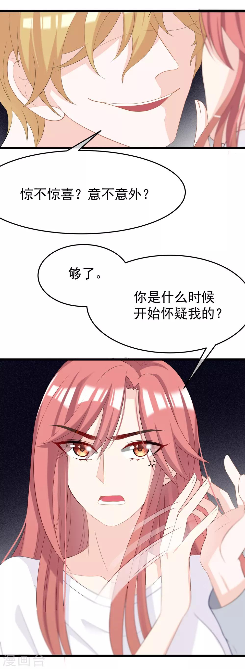 第44话 被渣男逼入绝境！12