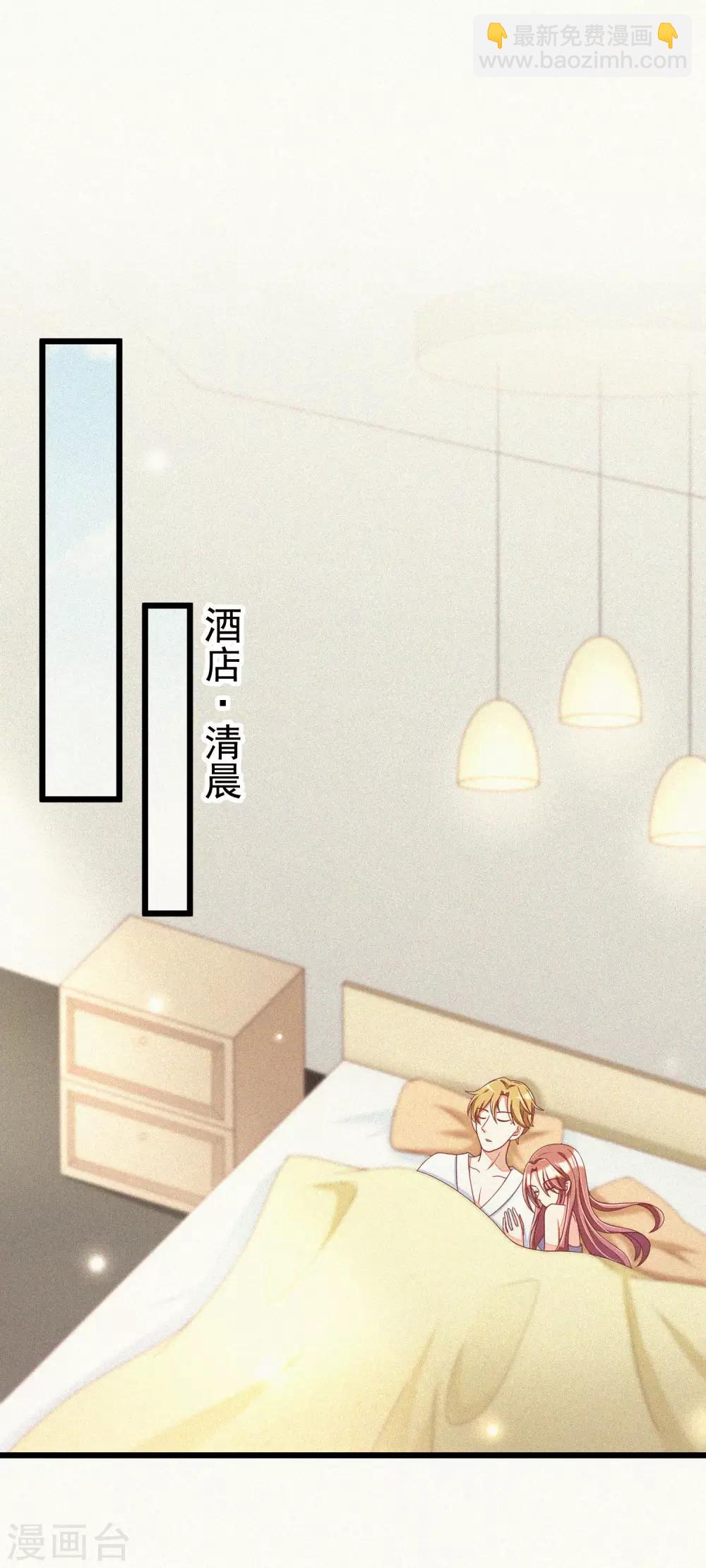 第44话 被渣男逼入绝境！14