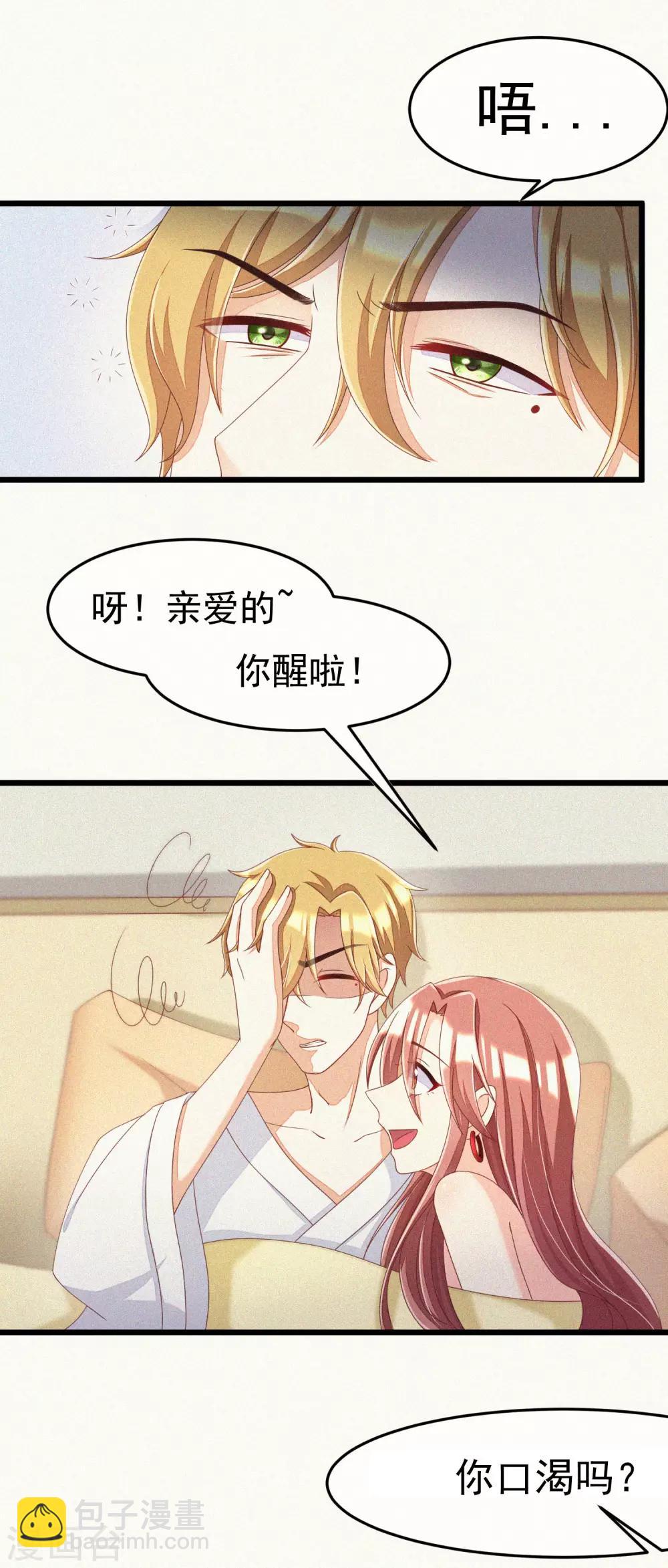 第44话 被渣男逼入绝境！15