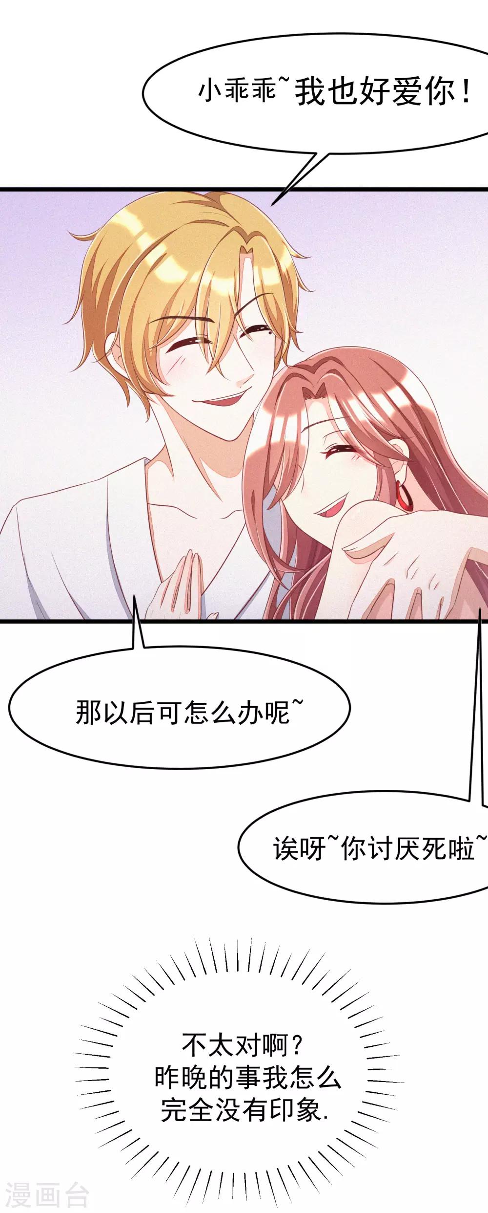 第44话 被渣男逼入绝境！17