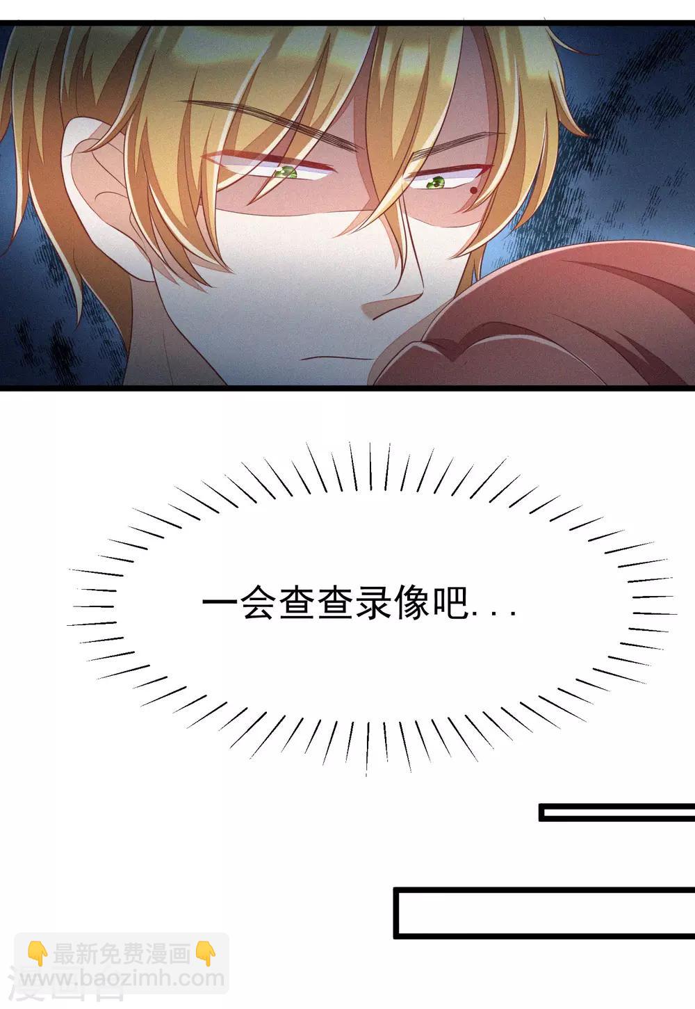 第44话 被渣男逼入绝境！18