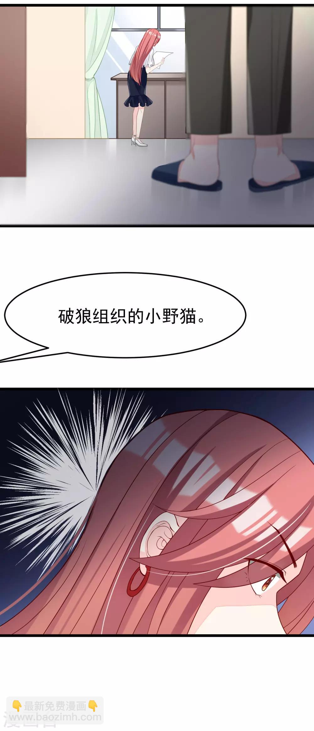 第44话 被渣男逼入绝境！2