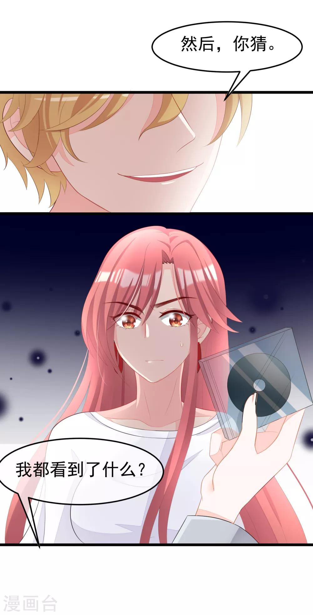 第44话 被渣男逼入绝境！20