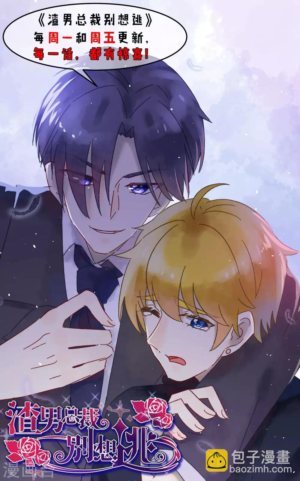第44话 被渣男逼入绝境！21