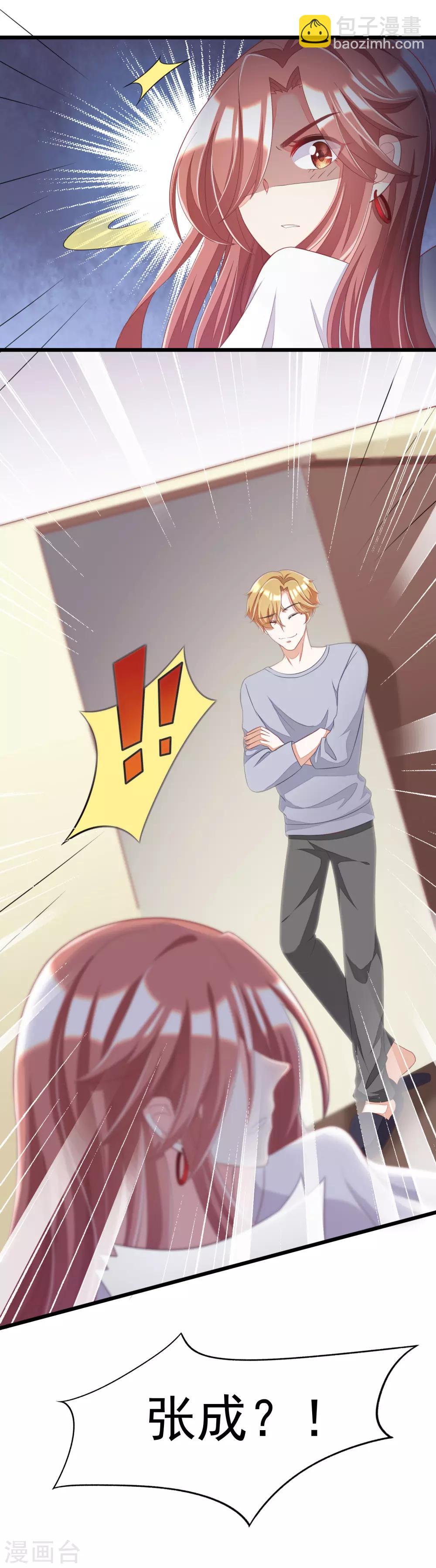 第44话 被渣男逼入绝境！3
