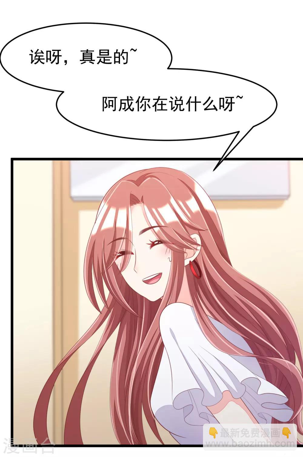 第44话 被渣男逼入绝境！5