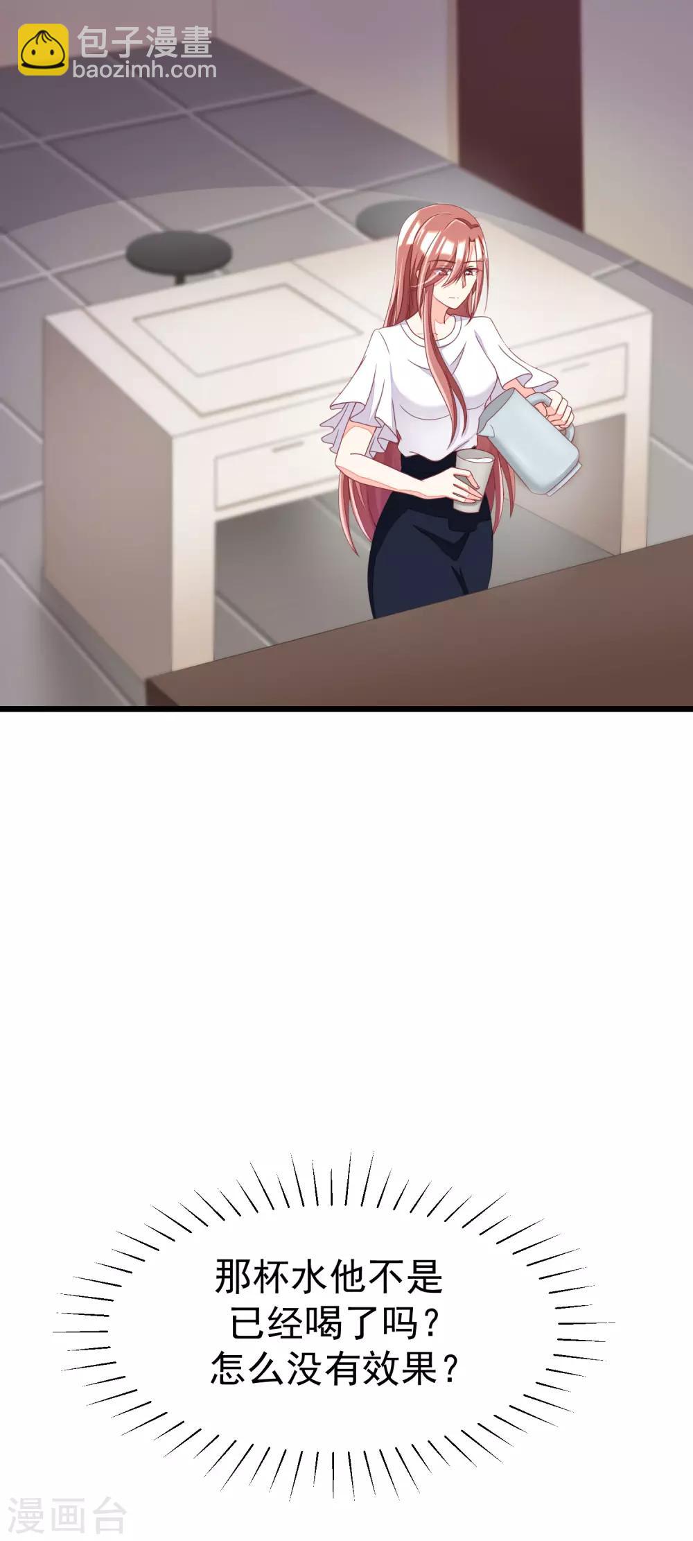 第44话 被渣男逼入绝境！8