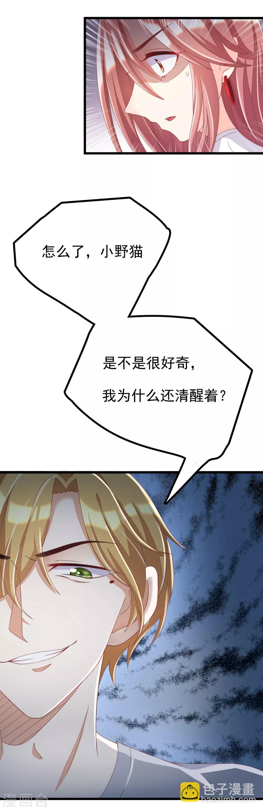 第44话 被渣男逼入绝境！9
