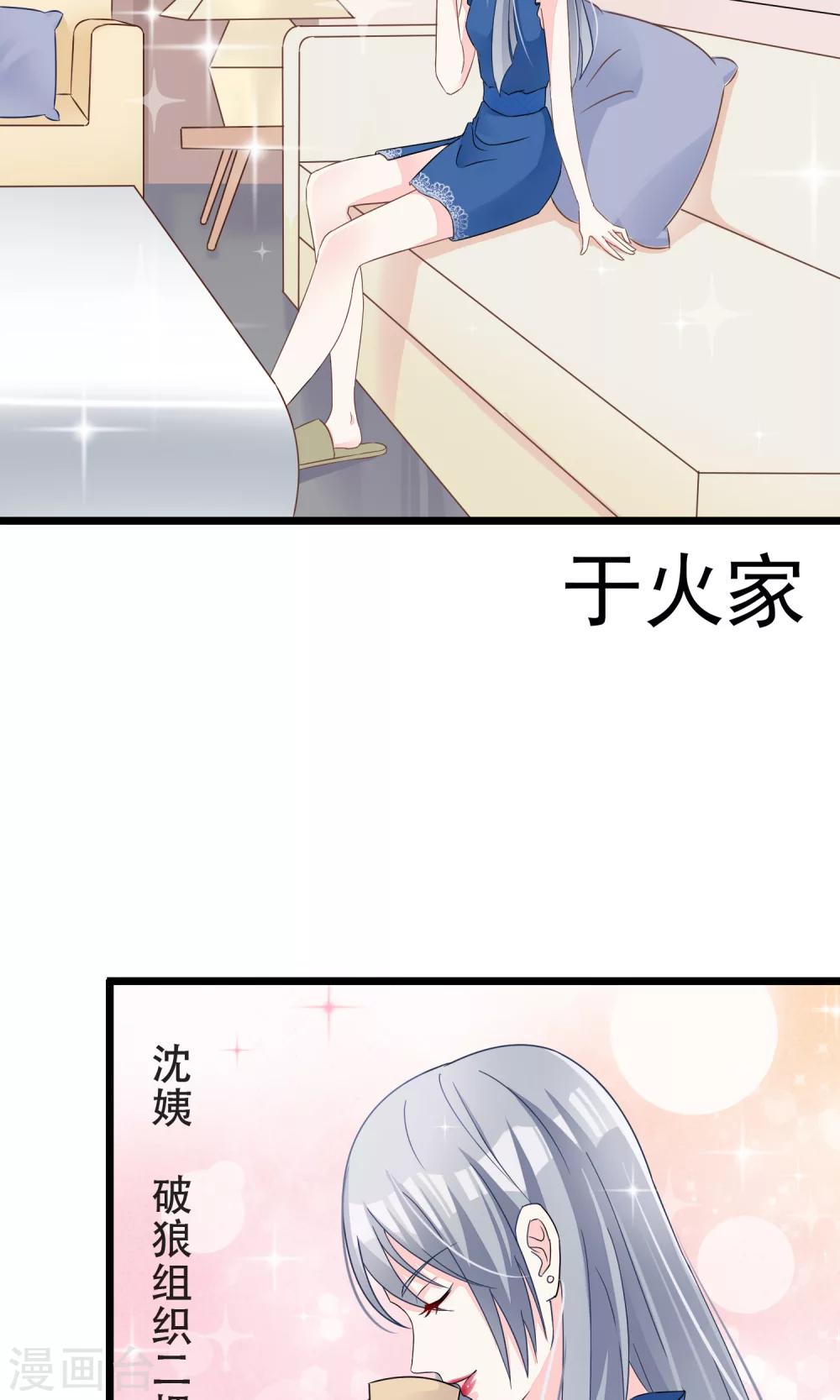 第49话 渣男的克星，沈姨！31