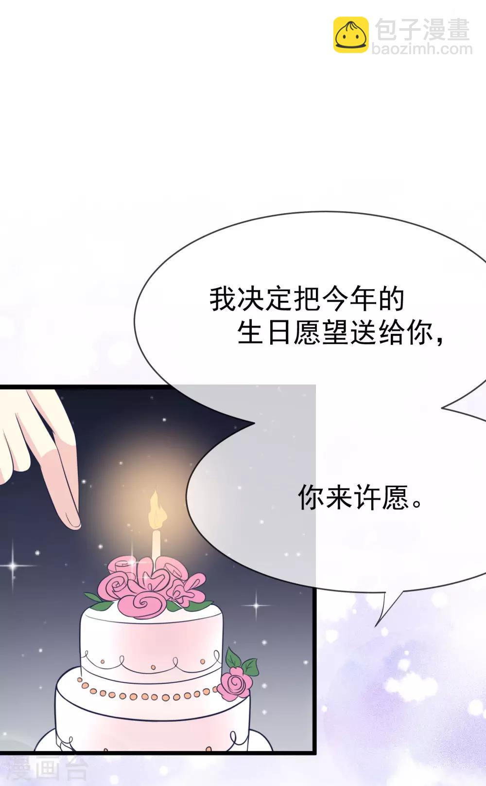 第58话 总裁的告白？10