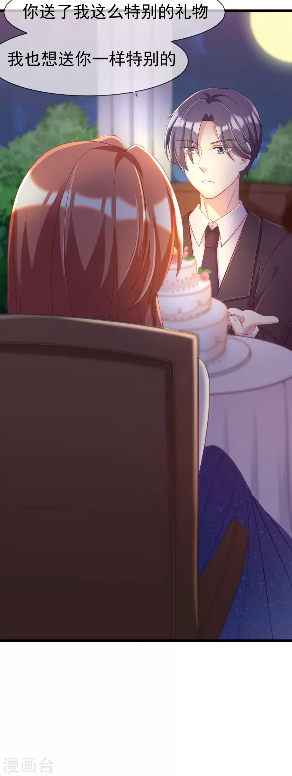 第58话 总裁的告白？14