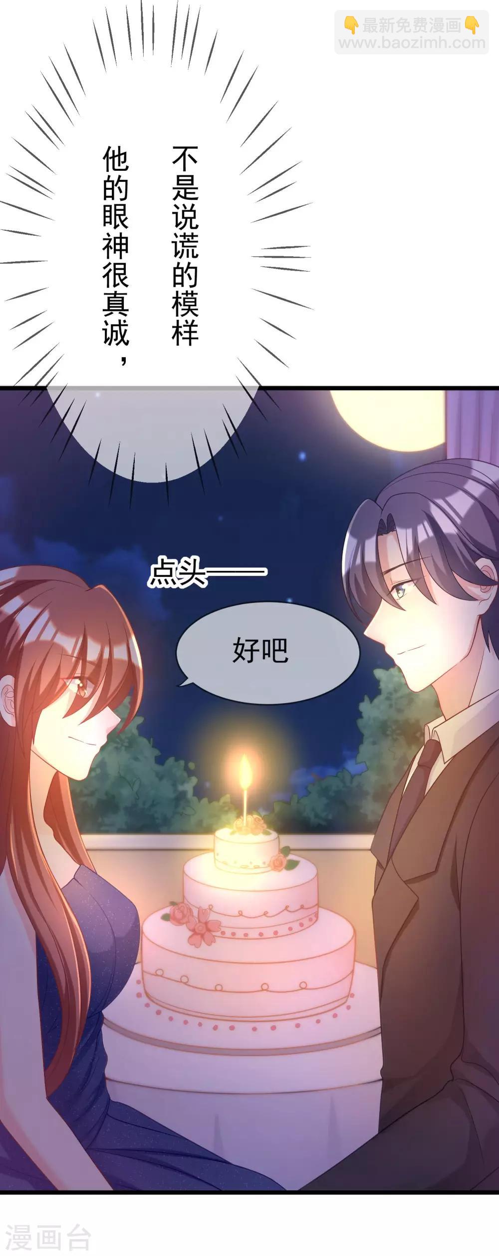 第58话 总裁的告白？15