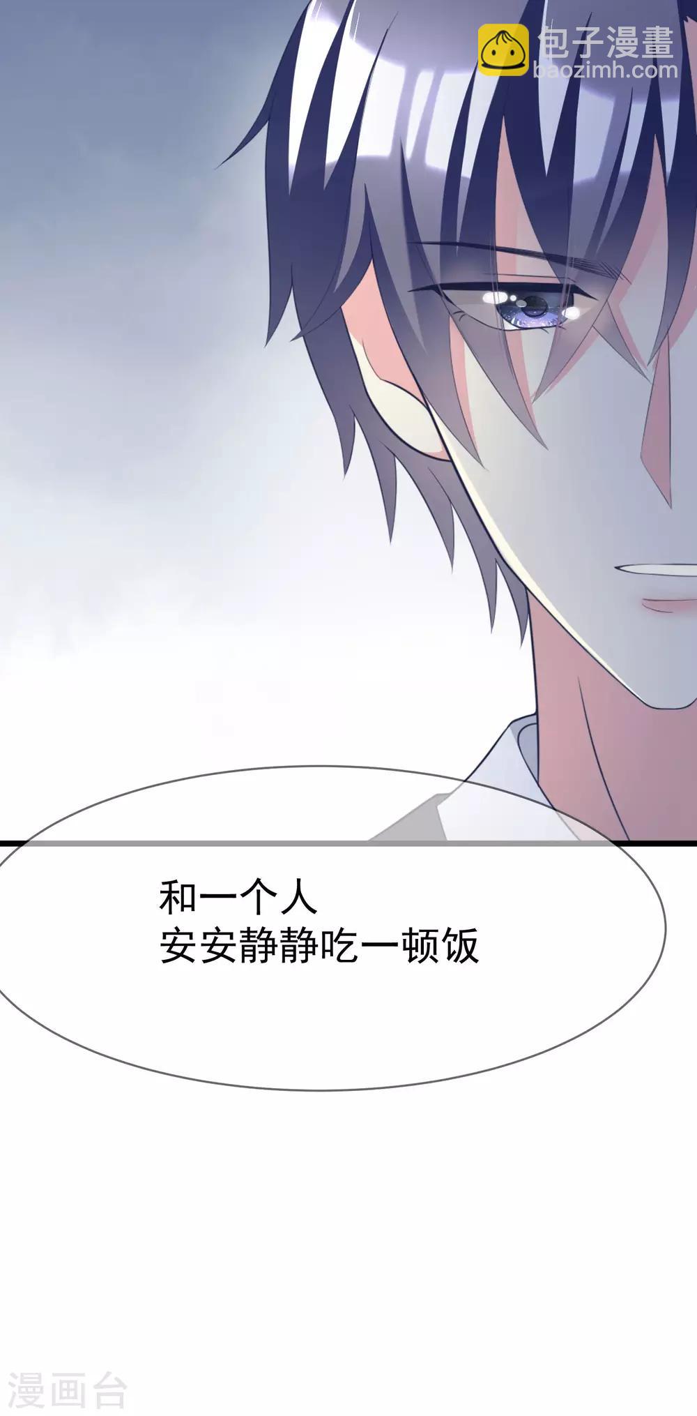 第58话 总裁的告白？6