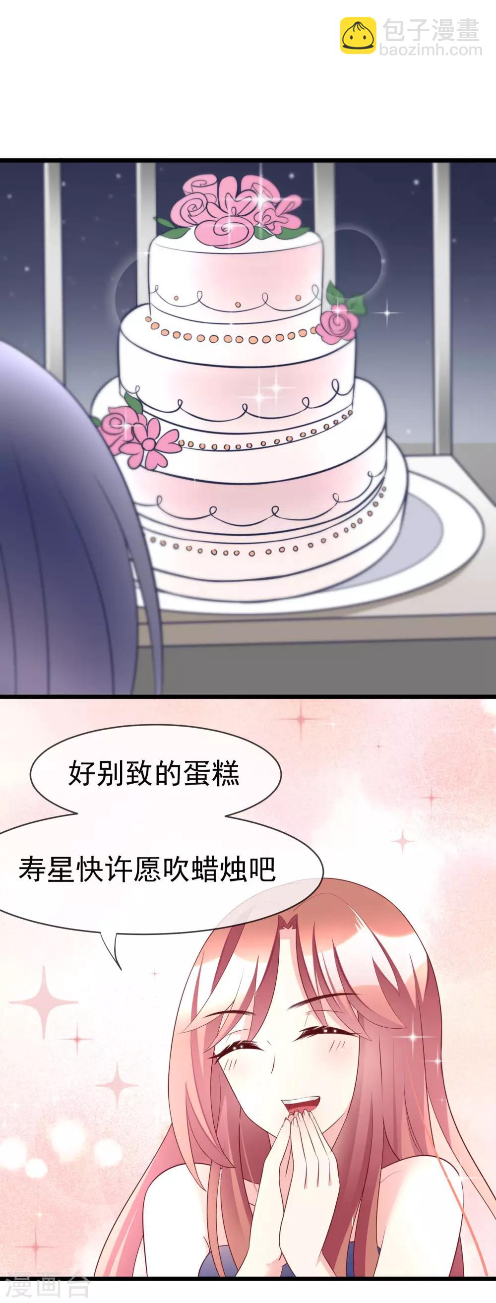 第58话 总裁的告白？9