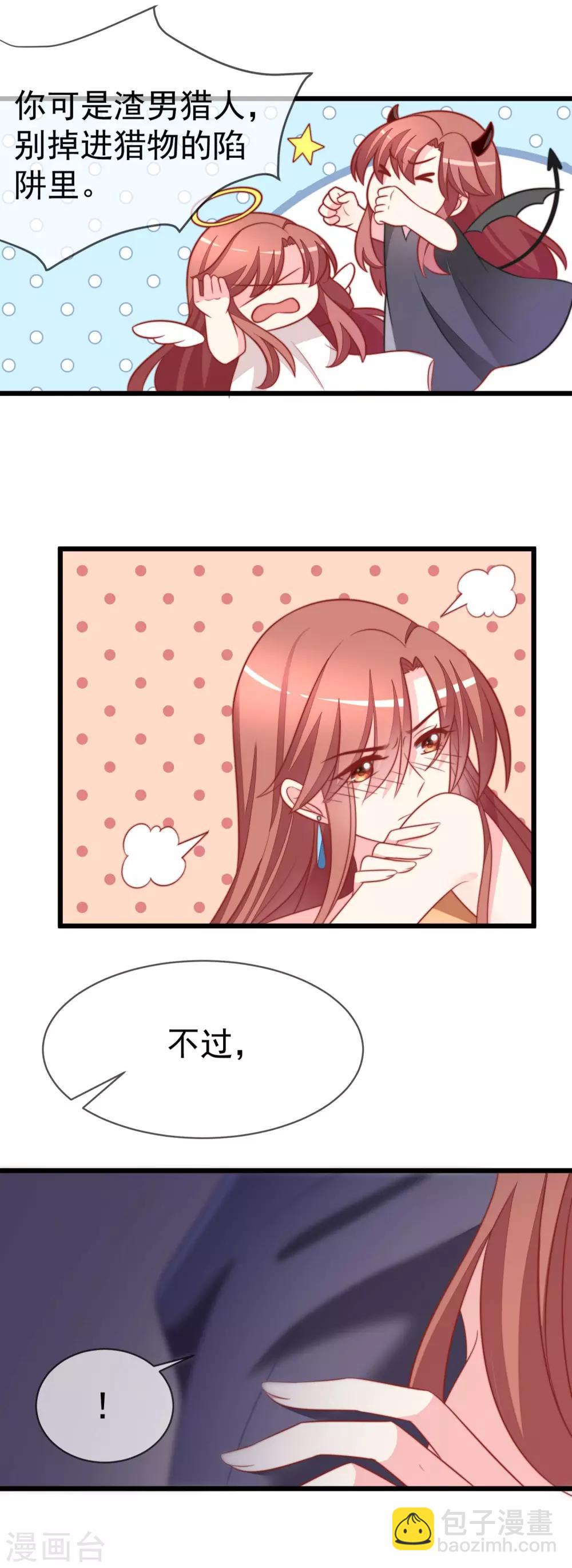 第73话 说情话21