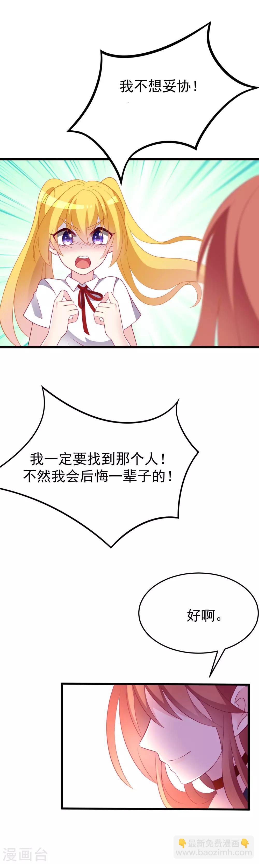 第91话 我一定要得到他17