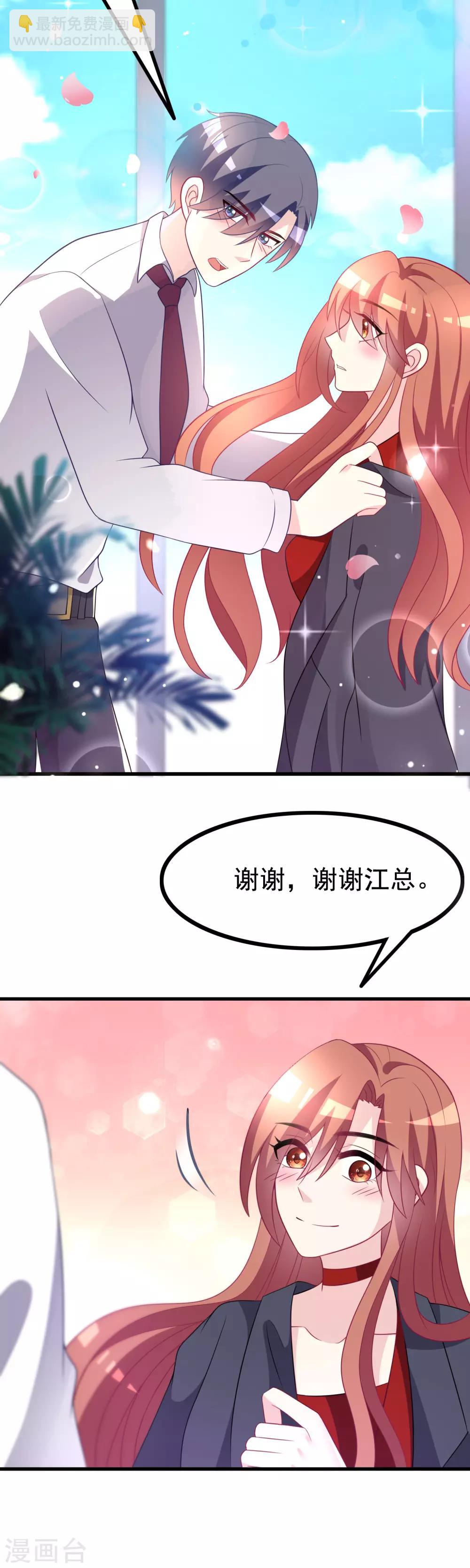 第91话 我一定要得到他2
