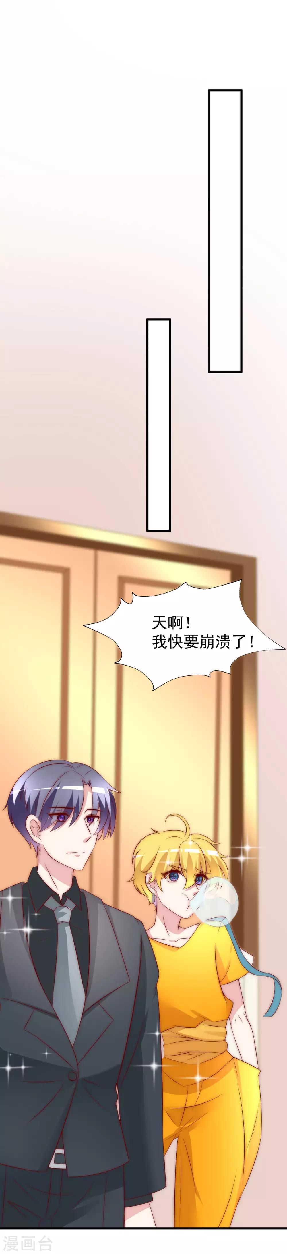 第128话 江枫总裁是大暖男~1