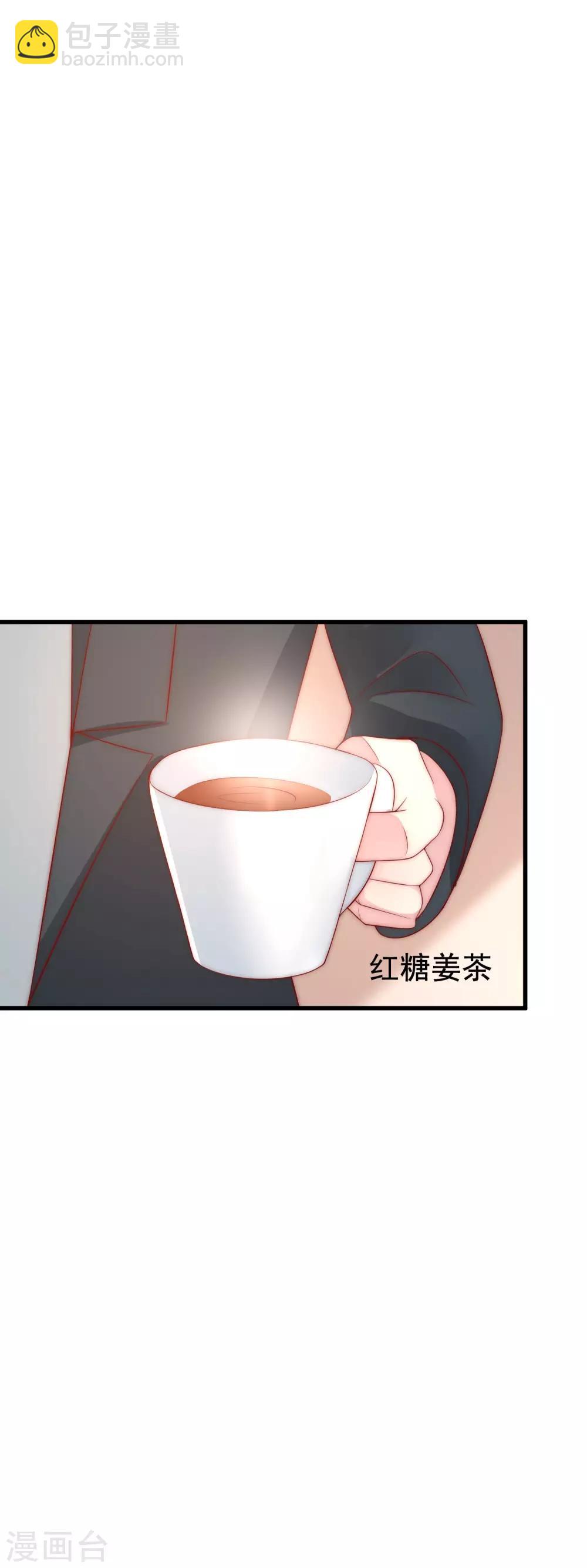 第128话 江枫总裁是大暖男~10