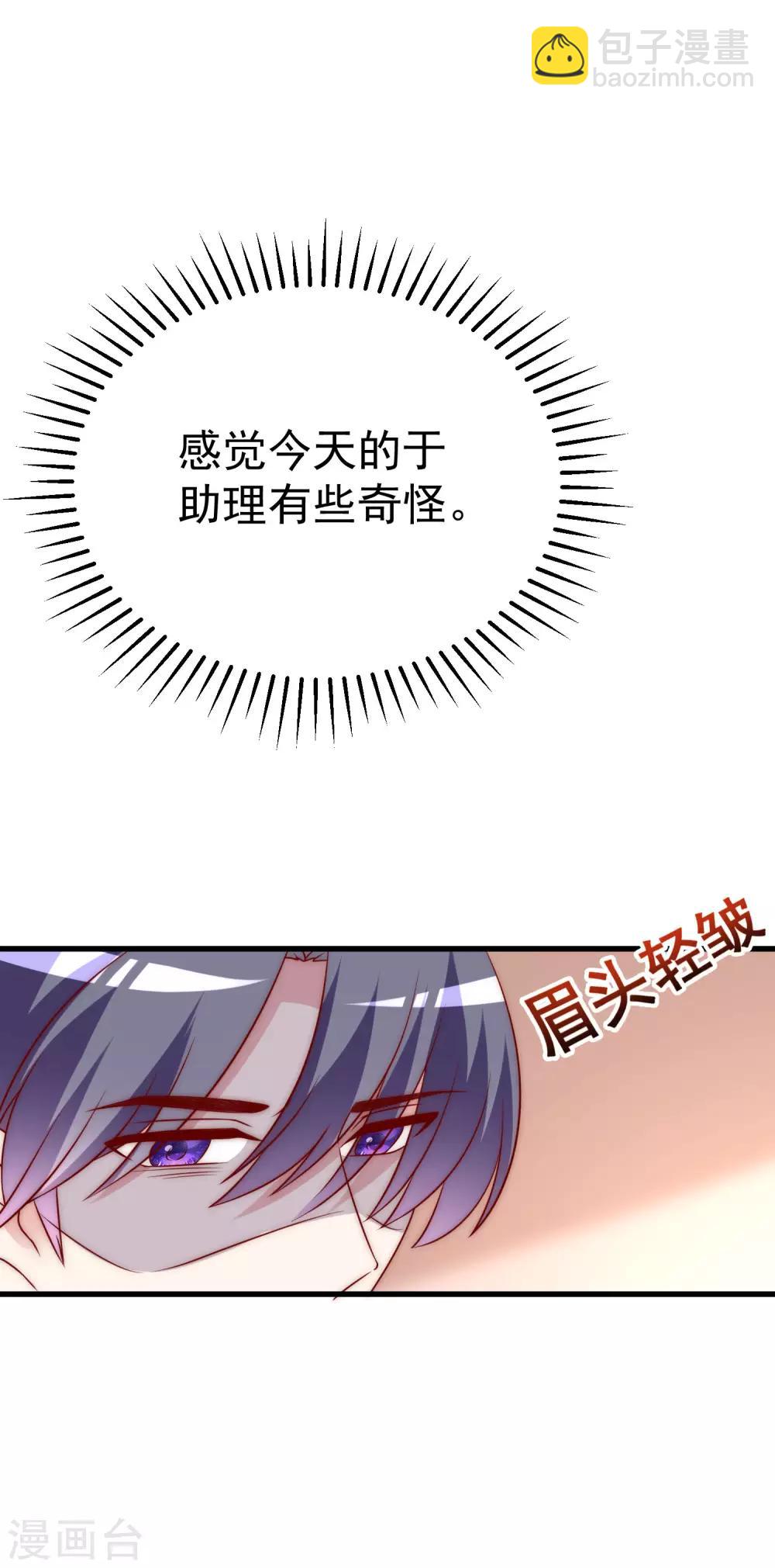 第128话 江枫总裁是大暖男~29