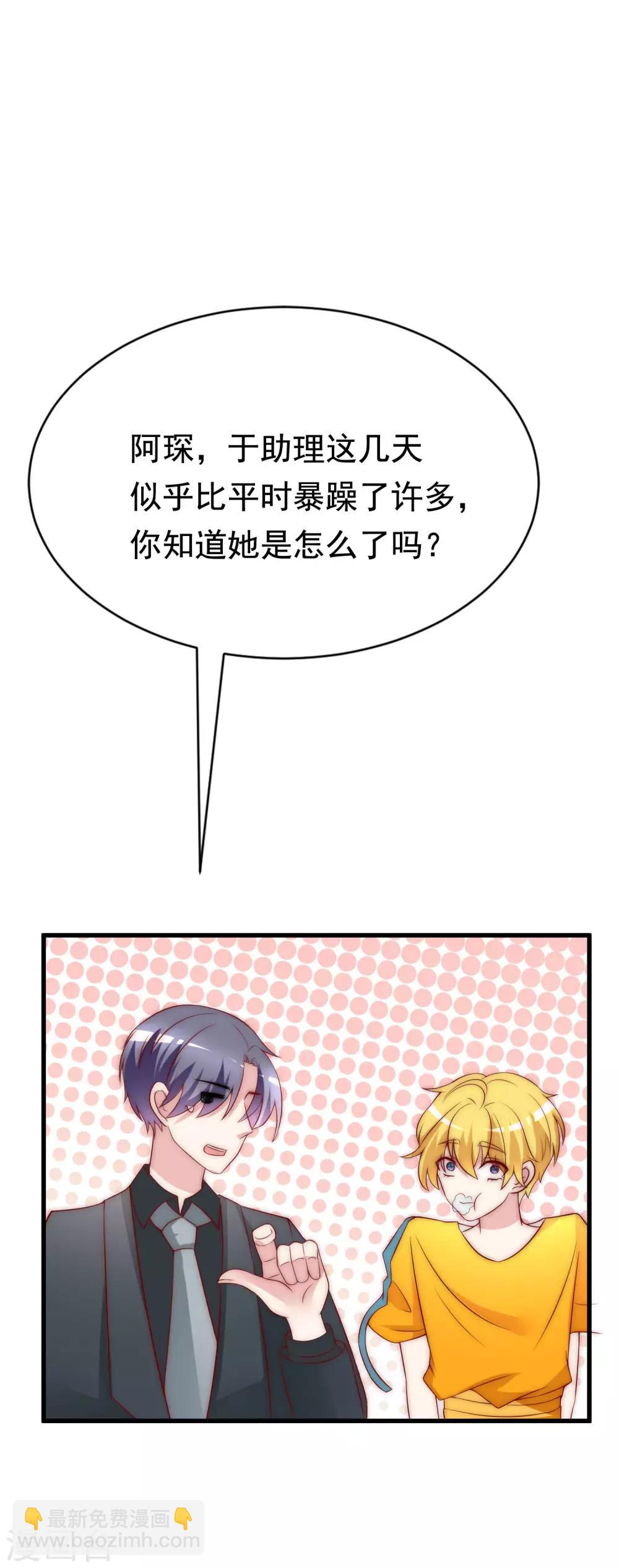第128话 江枫总裁是大暖男~3