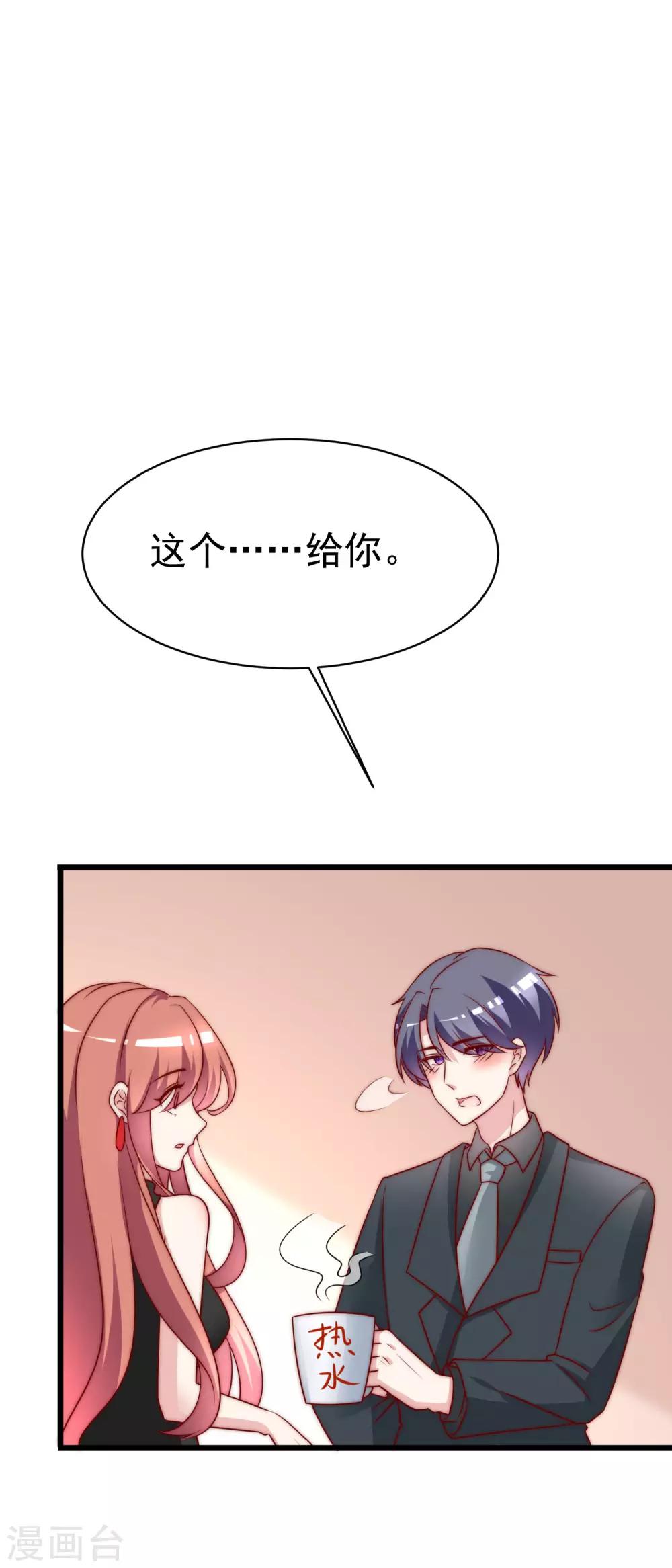 第128话 江枫总裁是大暖男~33