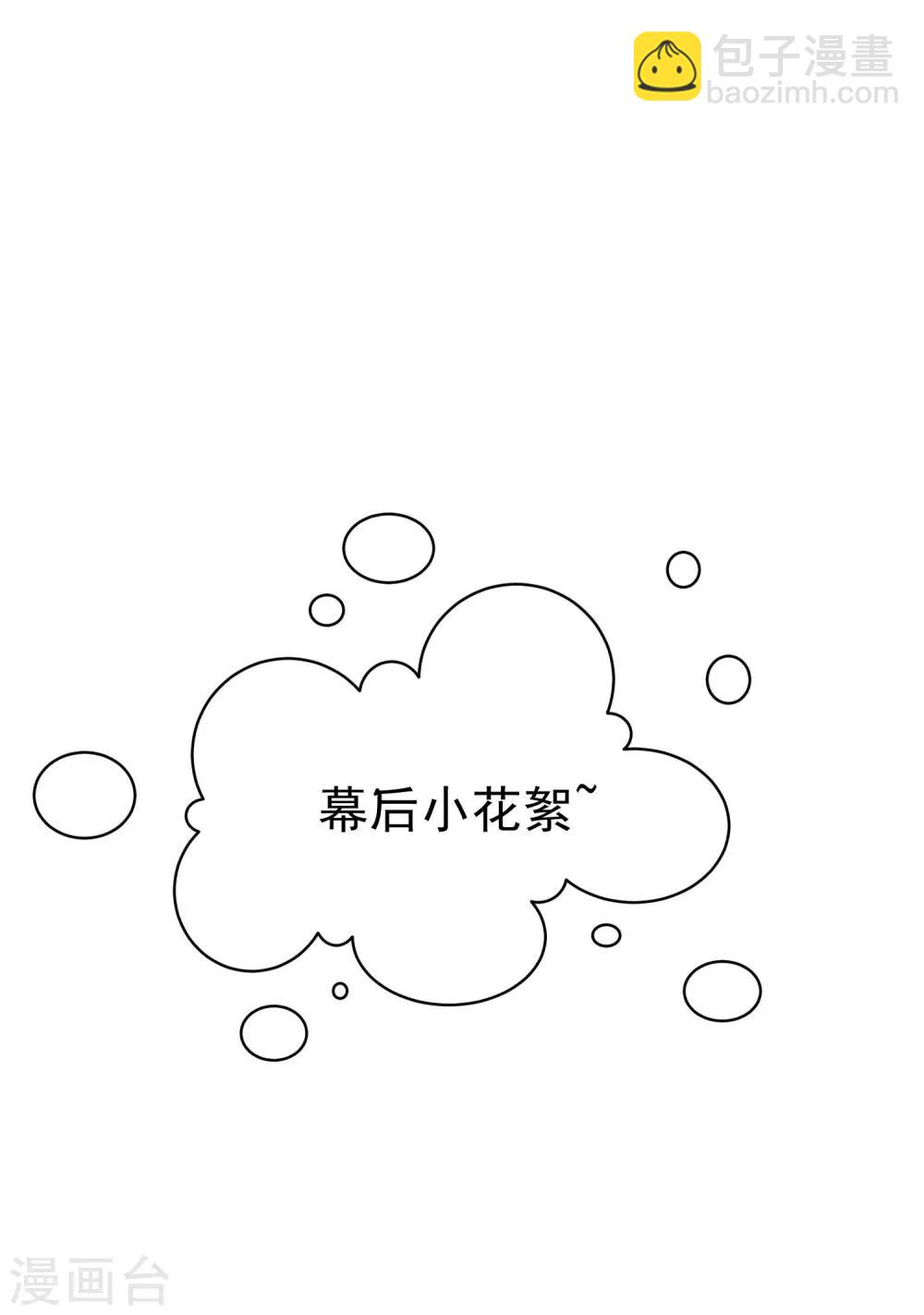 第128话 江枫总裁是大暖男~35