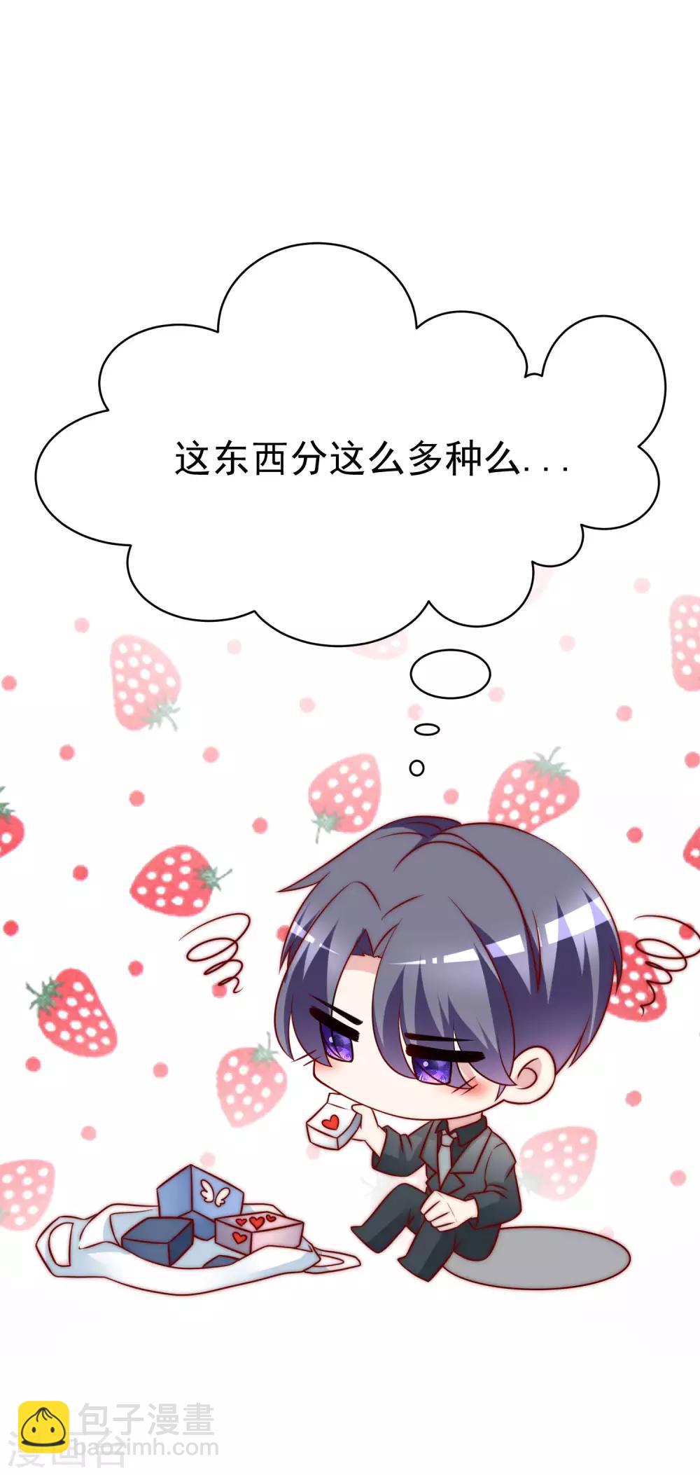 第128话 江枫总裁是大暖男~36