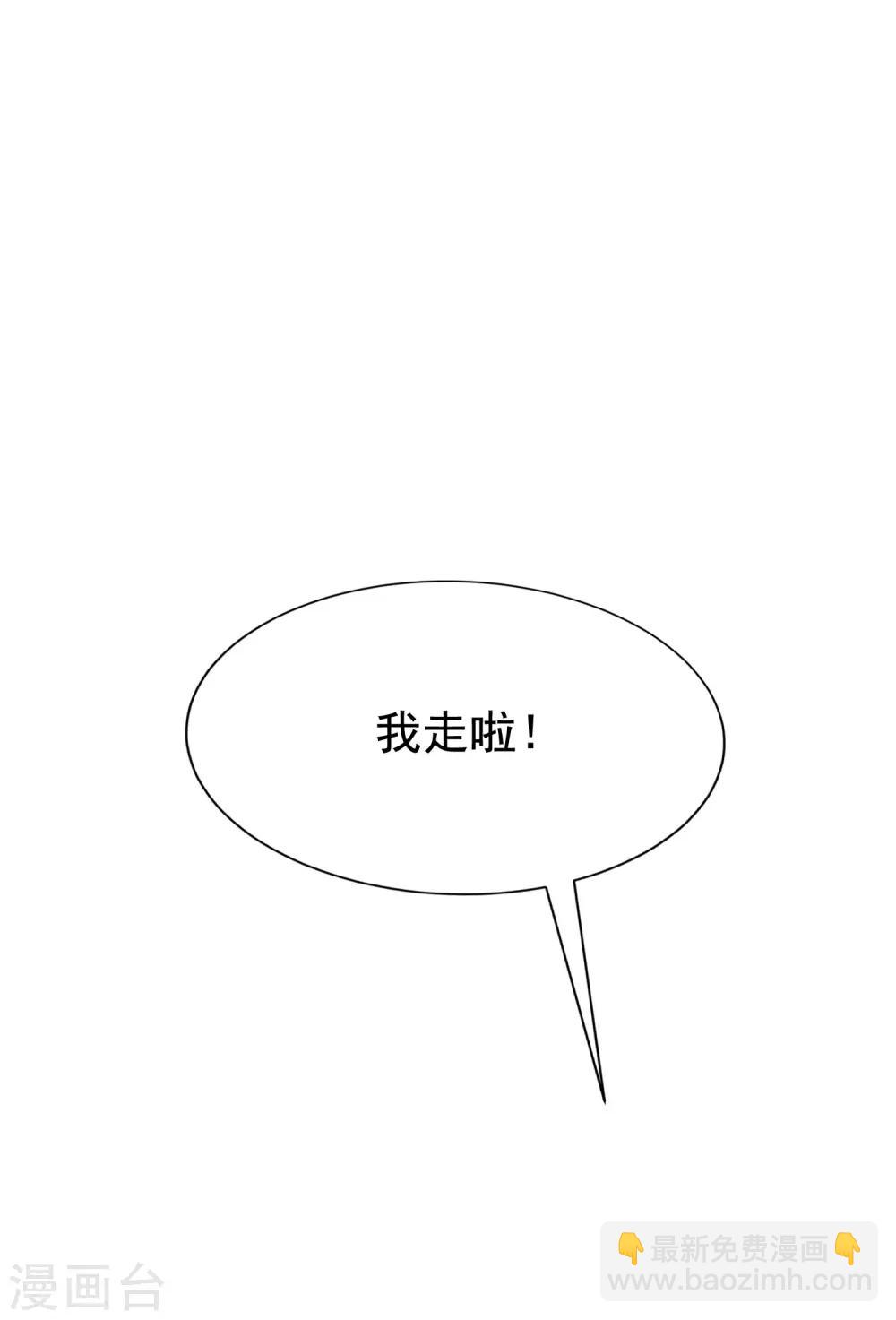 第128话 江枫总裁是大暖男~8