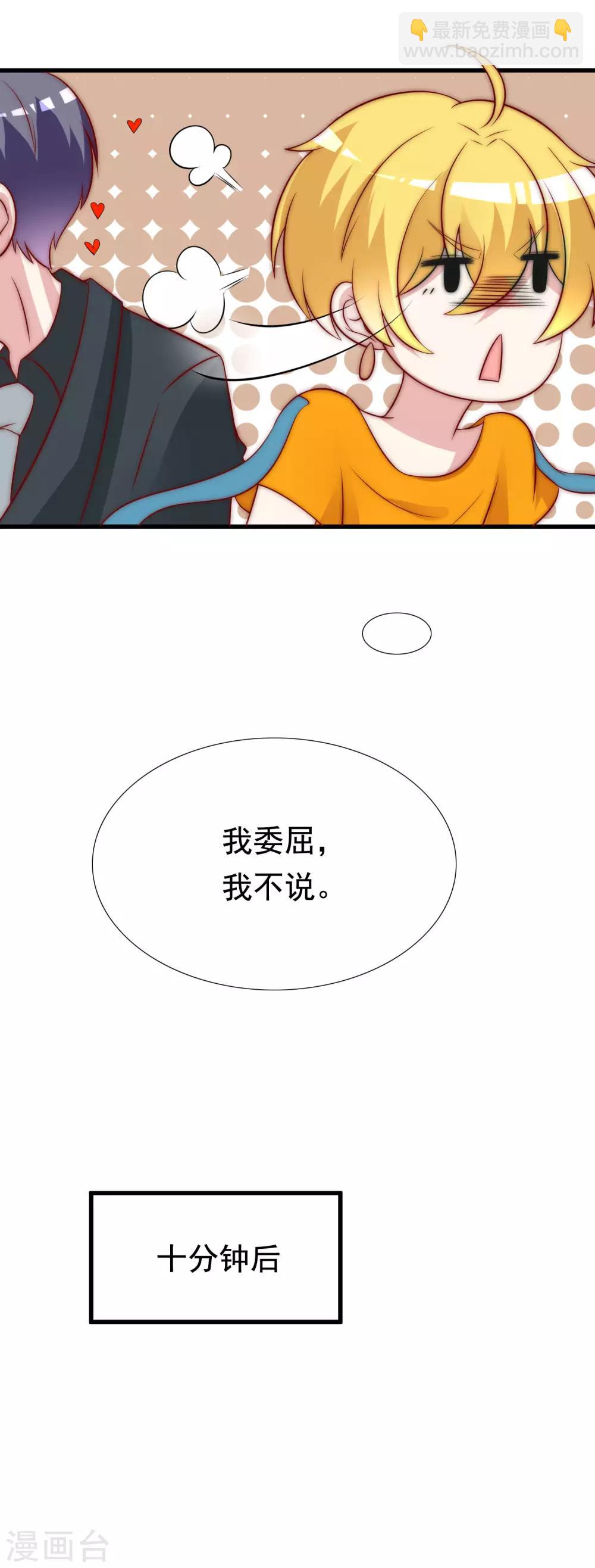 第128话 江枫总裁是大暖男~9