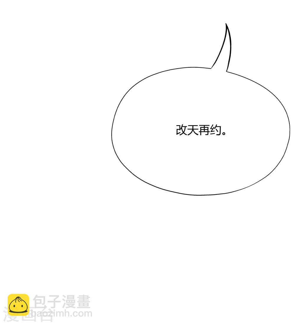 第136话 这个渣男玩的什么套路？！23