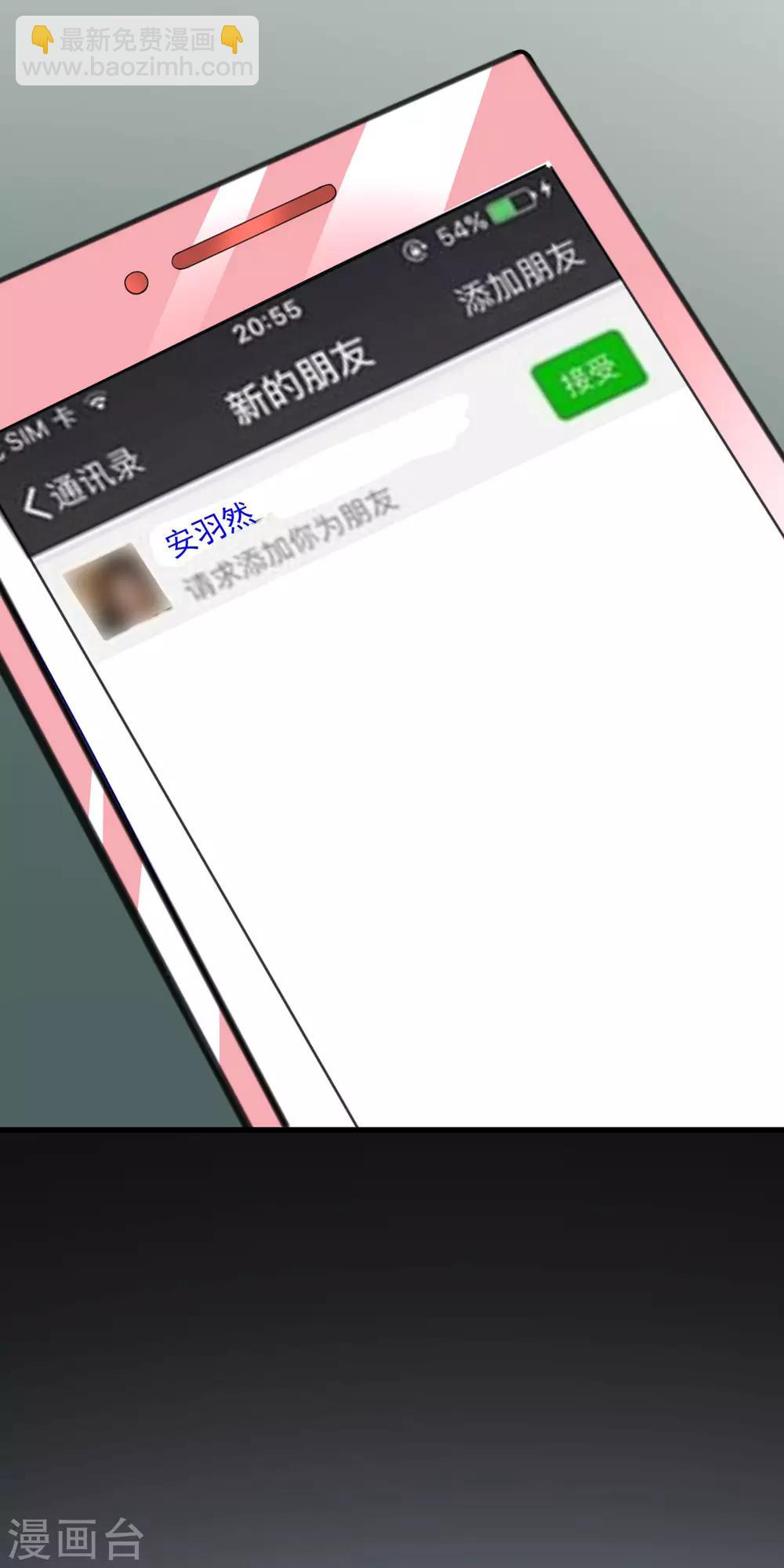 第136话 这个渣男玩的什么套路？！35