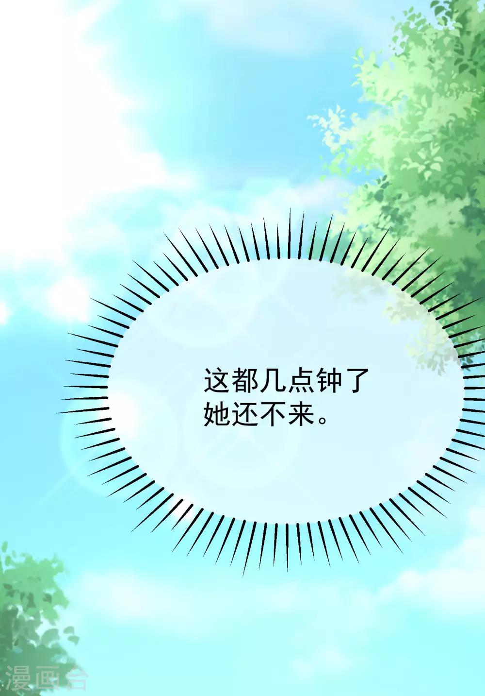 第136话 这个渣男玩的什么套路？！56