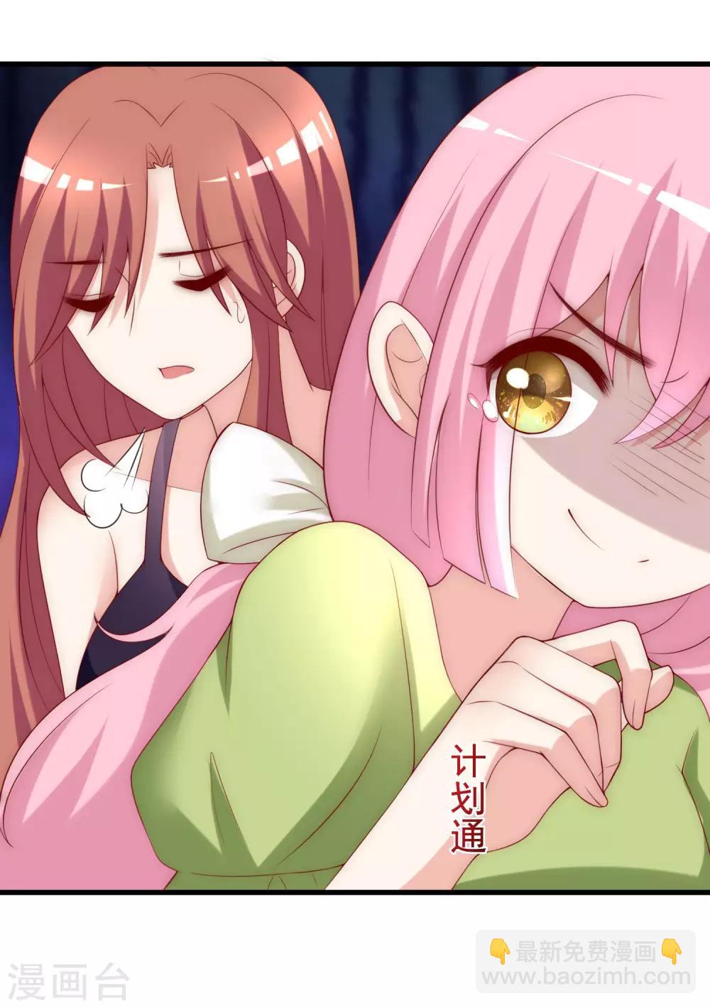第137话 无处不在的江总10