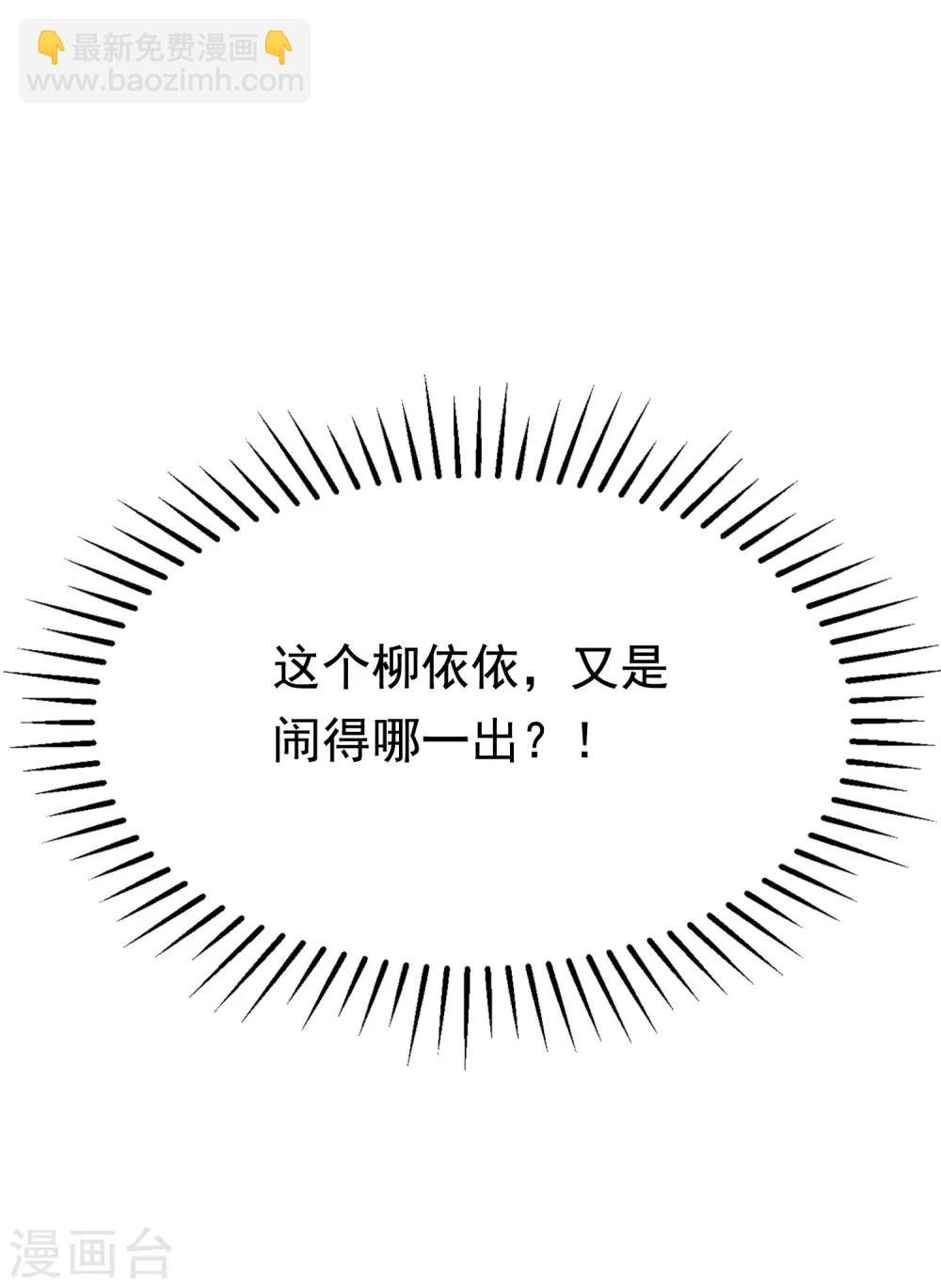 第137话 无处不在的江总12