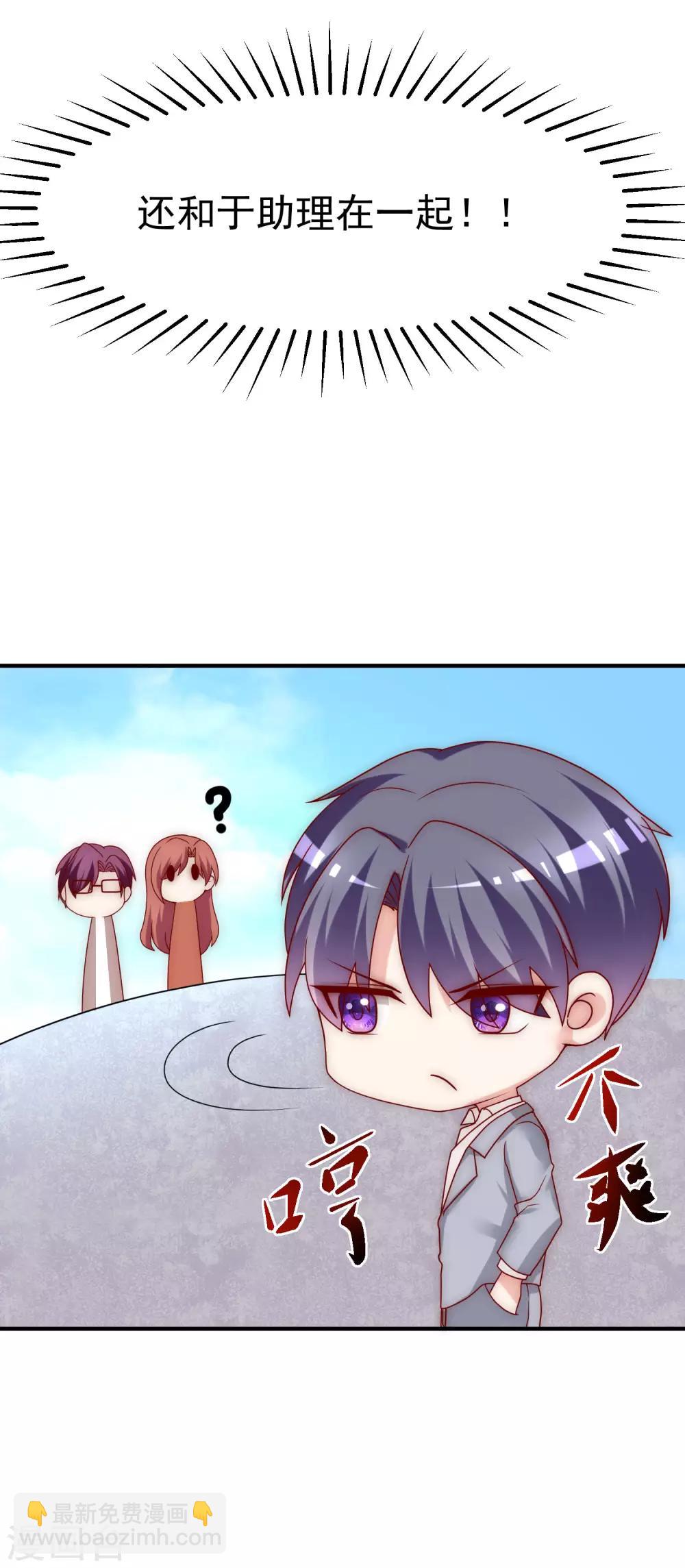 第137话 无处不在的江总25
