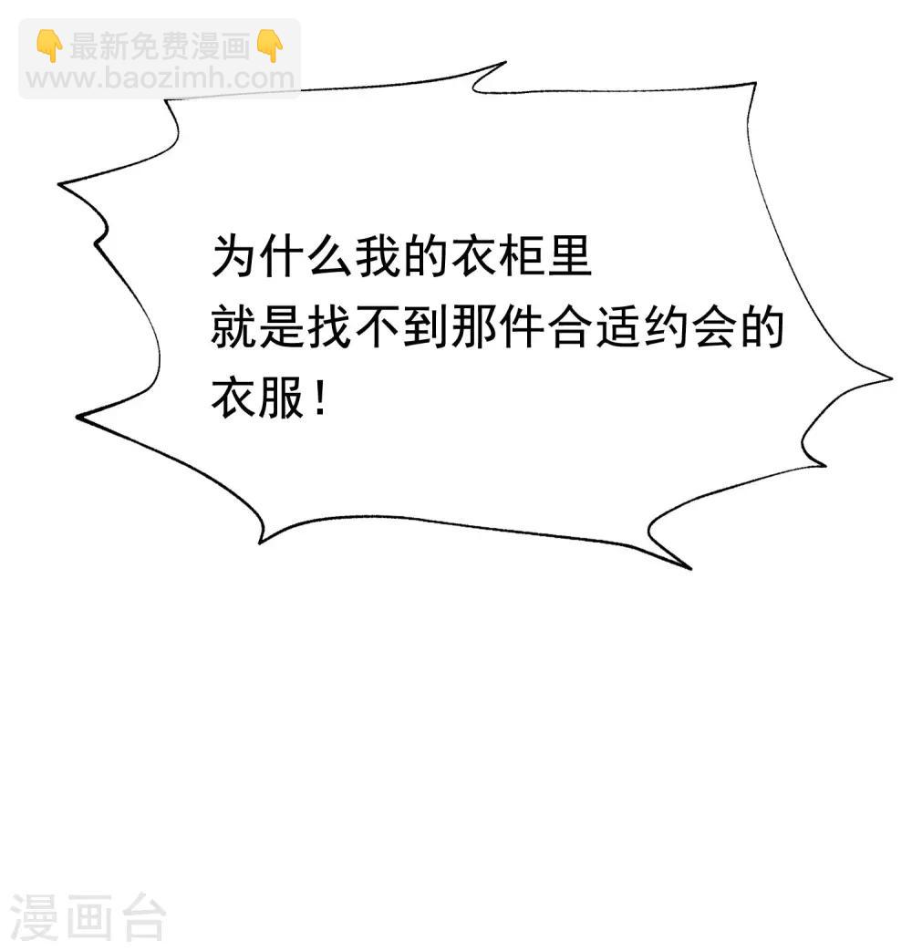 第145话 是采茶还是约会？！11